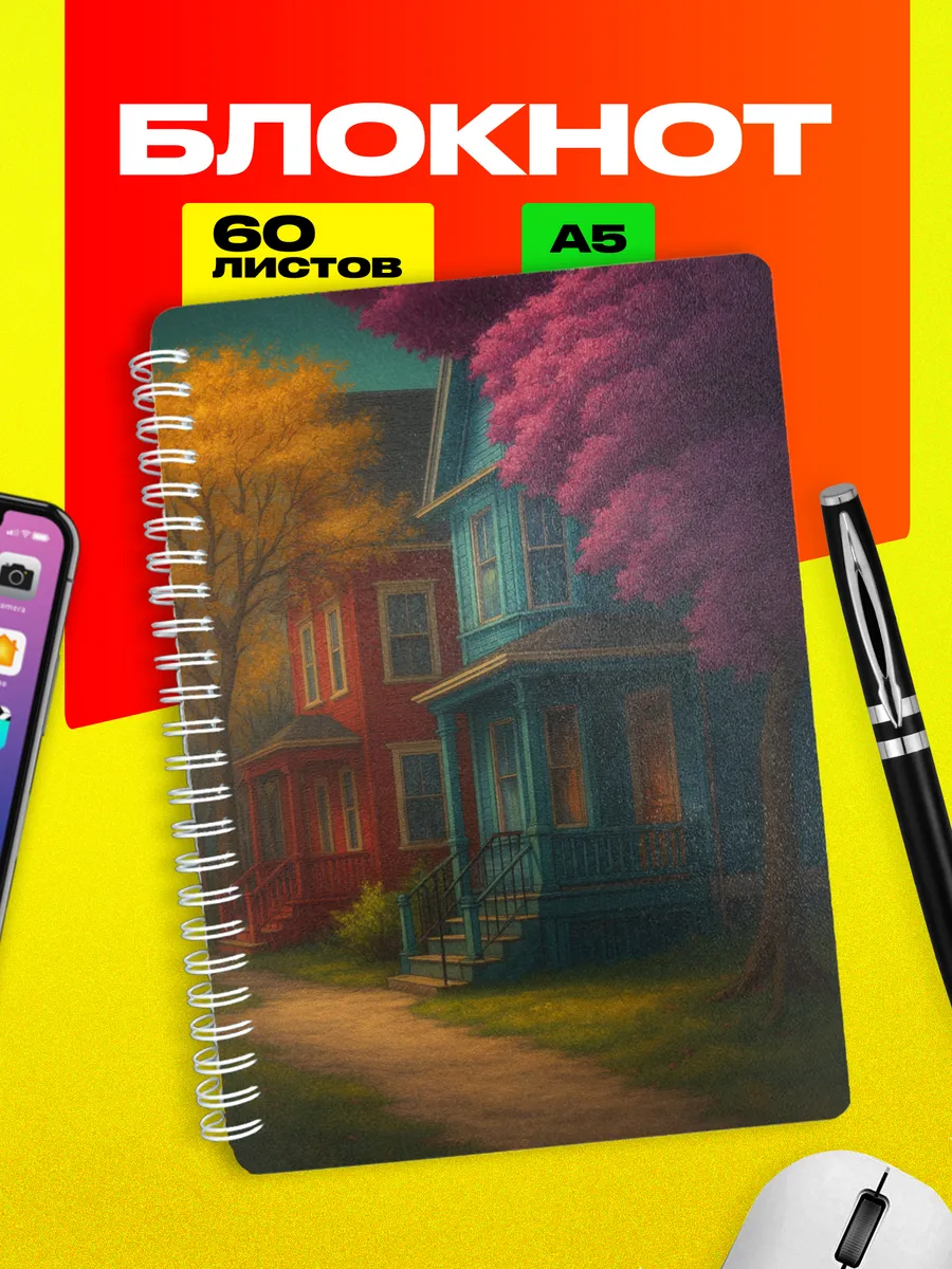 Блокнот Вечерний пейзаж