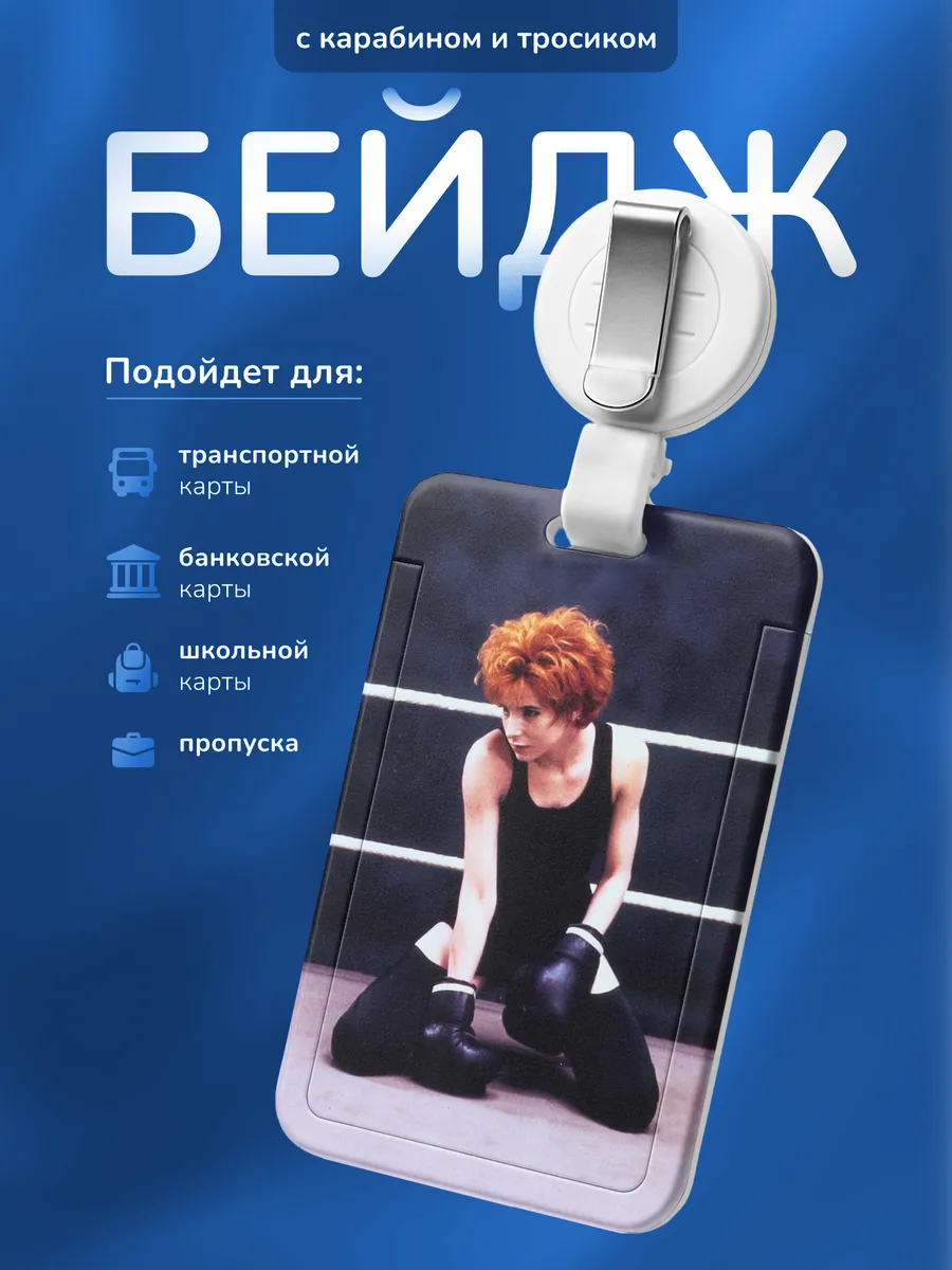 Чехол для пропуска Милен Фармер Mylene Farmer