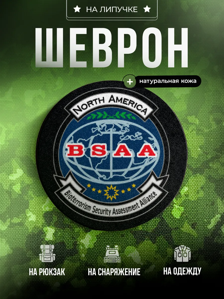 Шеврон Обитель зла Resident evil