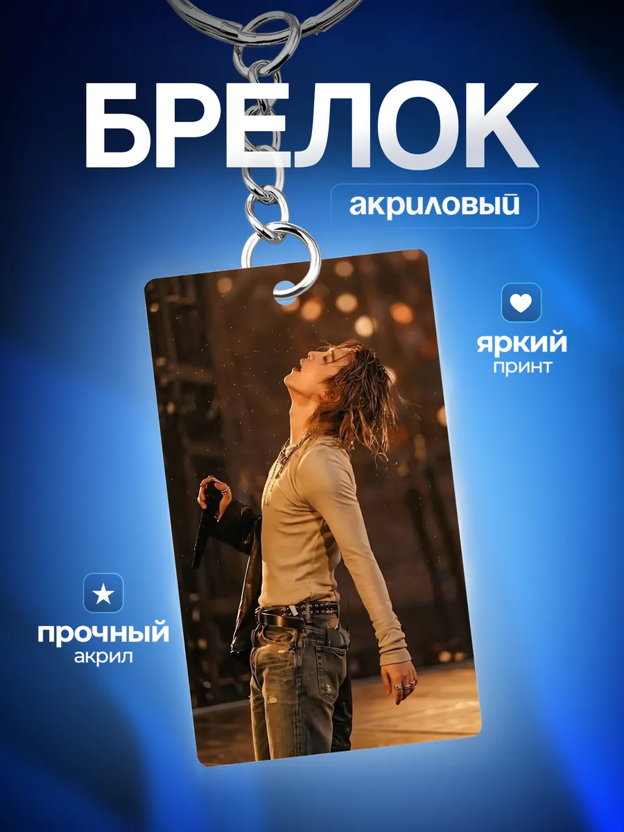 Брелок Пак Чимин БТС BTS