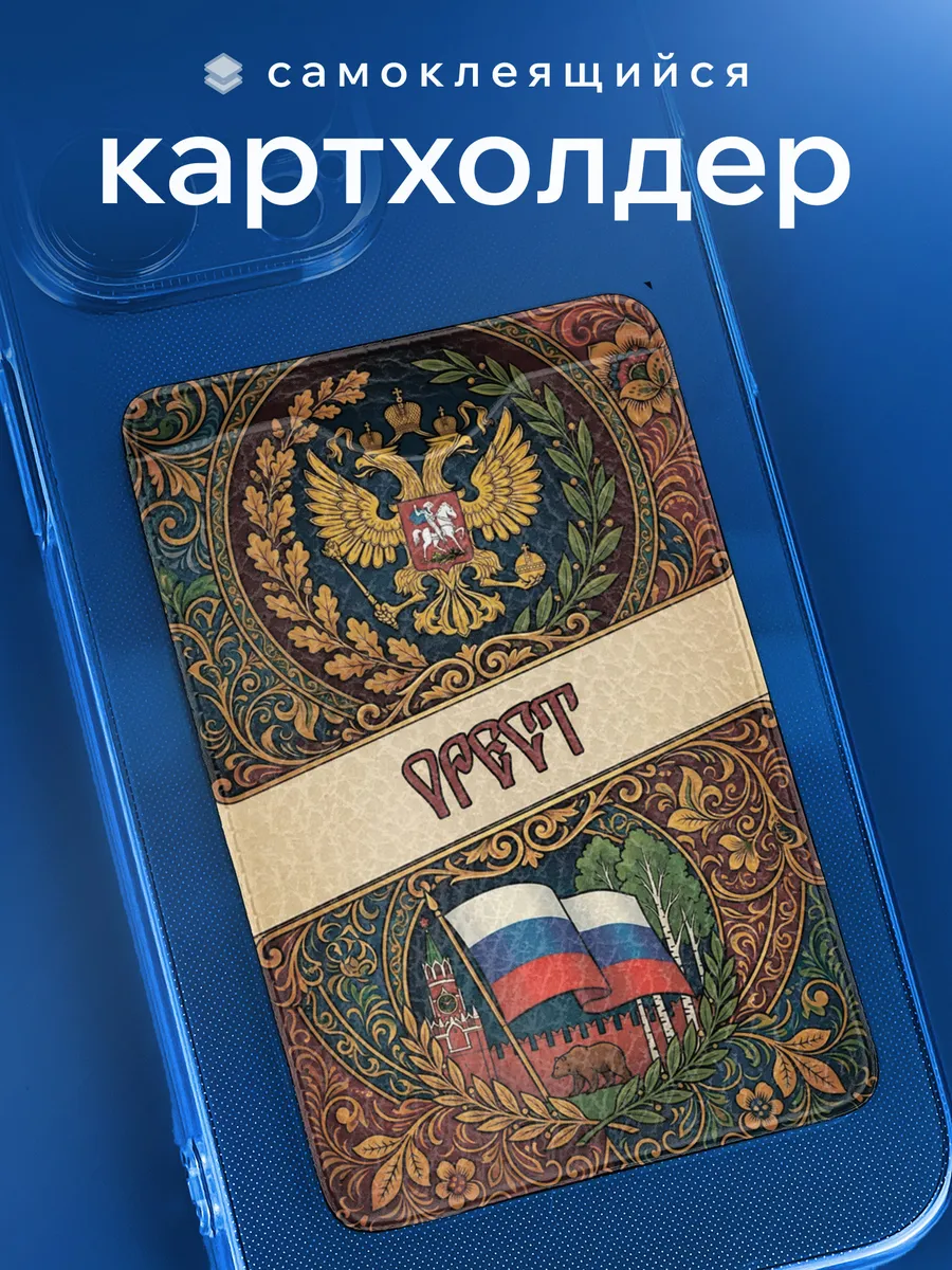 Картхолдер Орест Имя