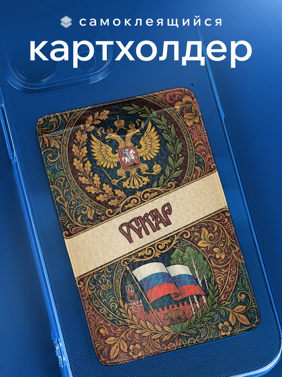 Картхолдер Оскар именной подарок