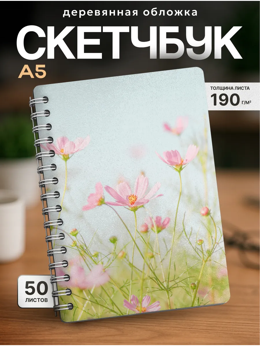 Открытка Цветок