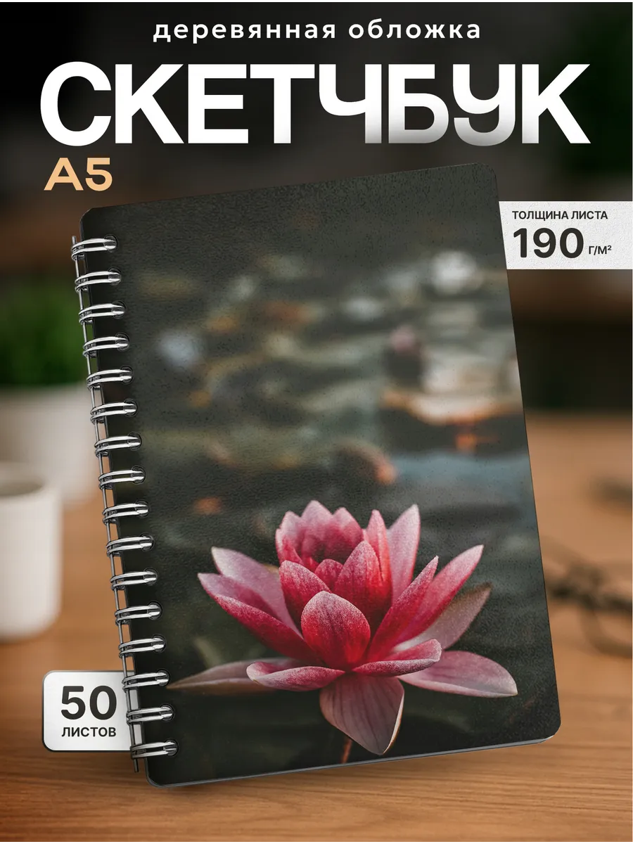 Открытка Цветок
