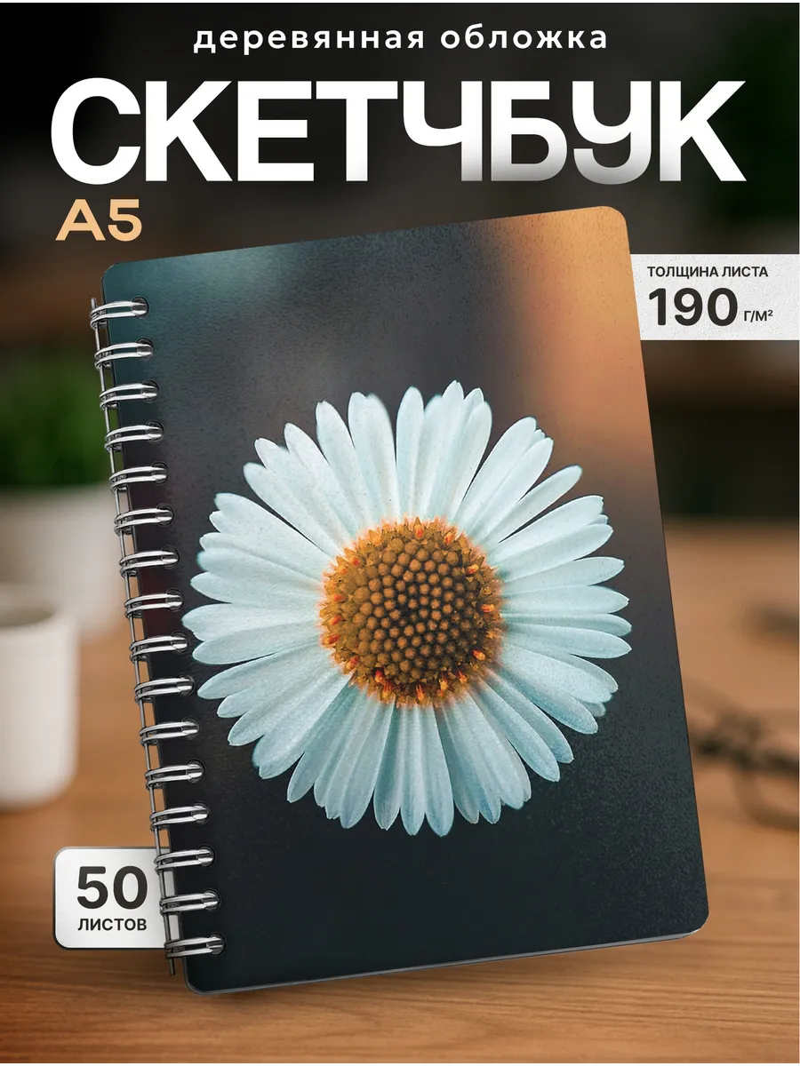 Постер Цветок