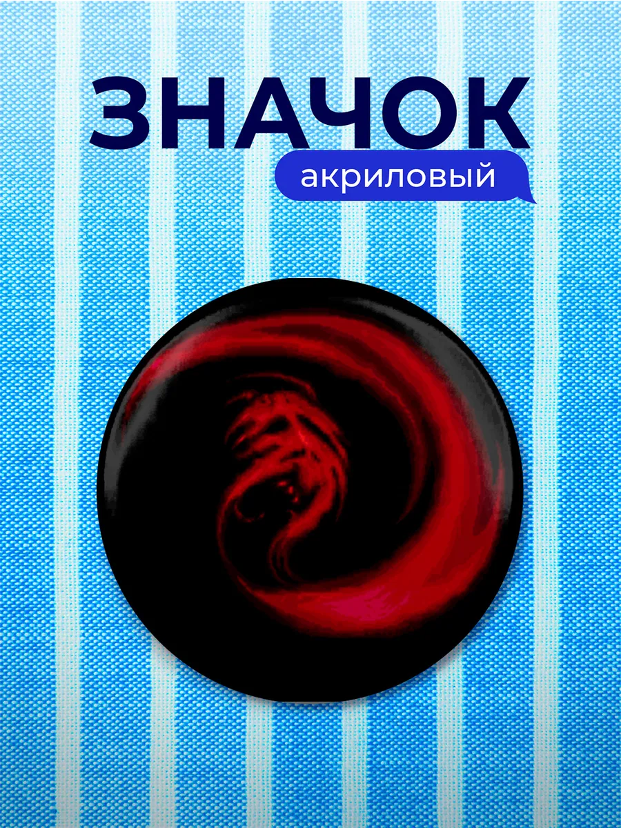 Значок Earthbound Giygas