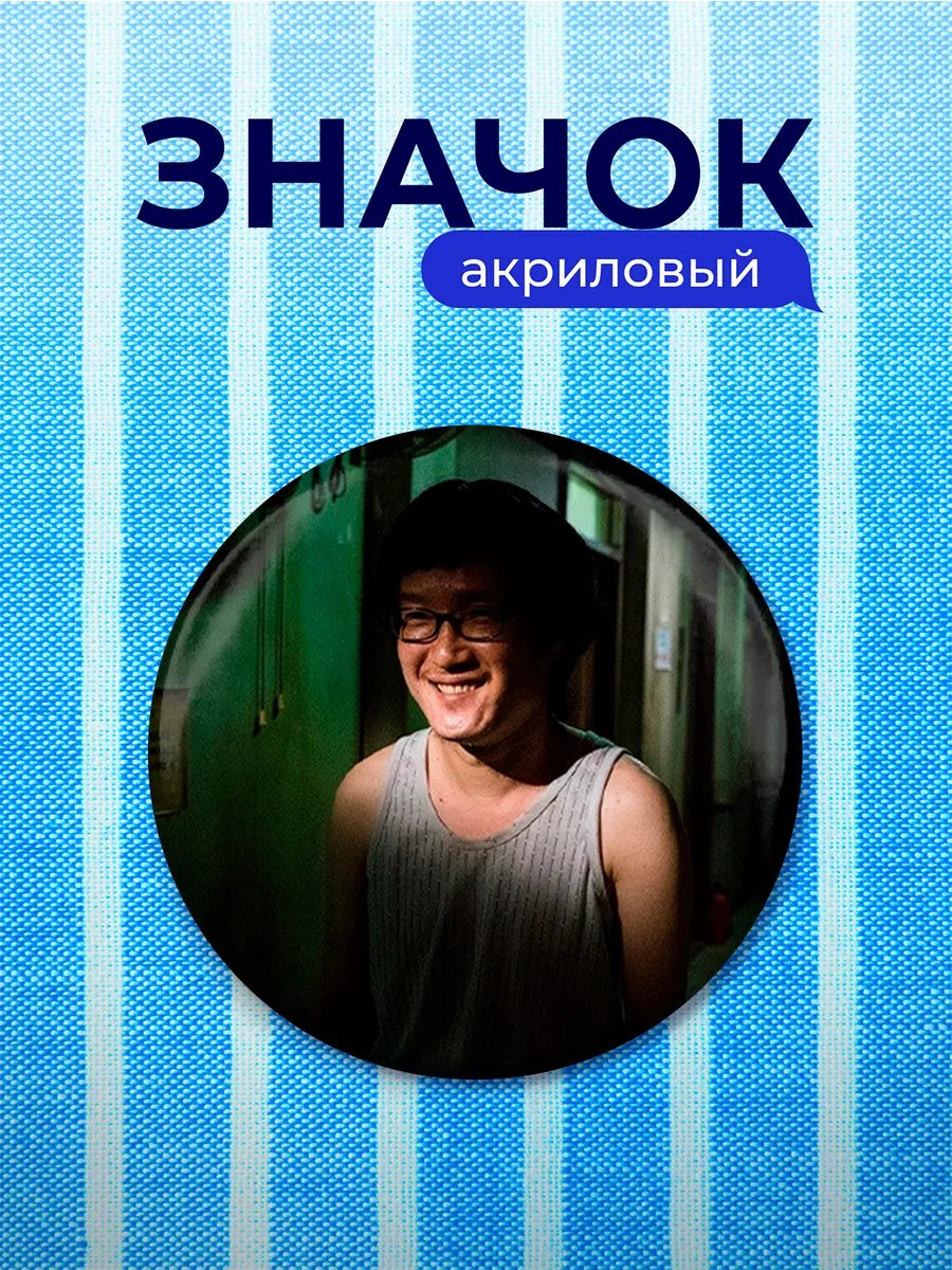 Значок Strangers from Hell