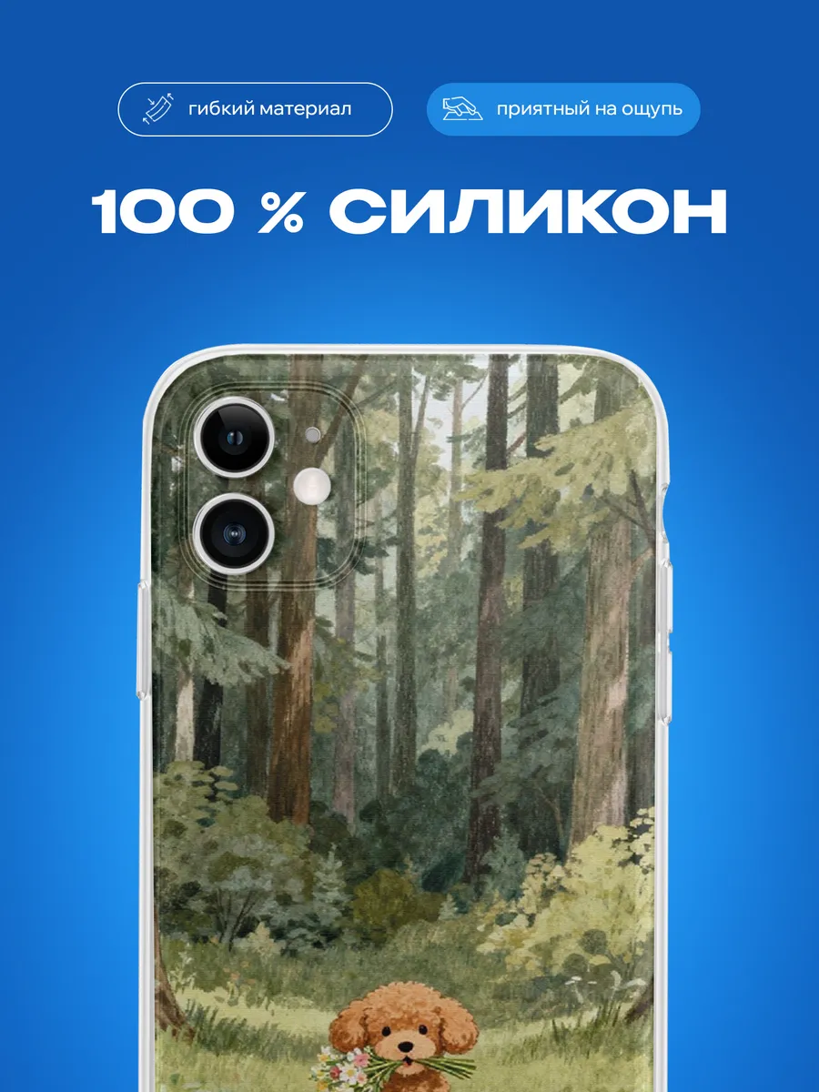 Изображение товара 3 из 3