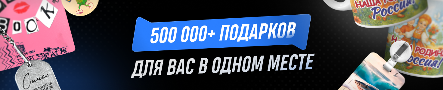 500000 дизайнов!