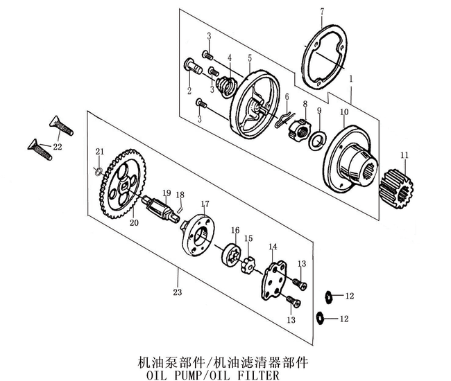 Нажмите для увеличения 机油泵部件/机油滤清器部件 OIL PUMP/OIL FILTER