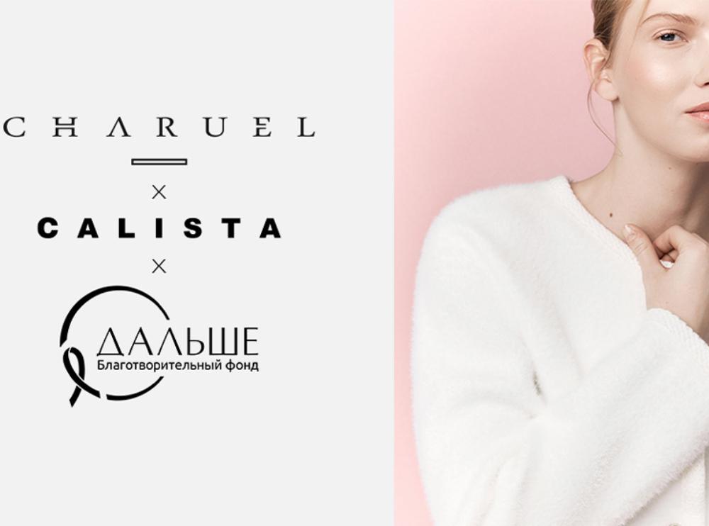 Fazan: Charuel и Calista поддерживают «Розовый октябрь» 