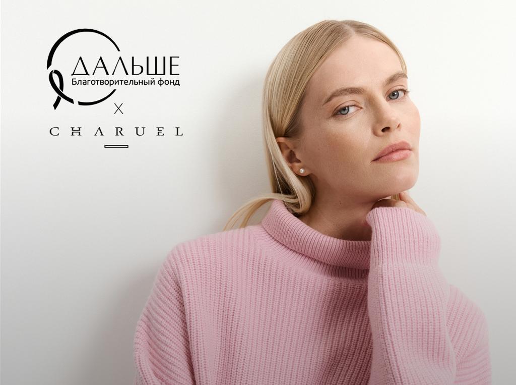 Коммерсантъ: Charuel и Calista присоединяются к «Розовому октябрю»