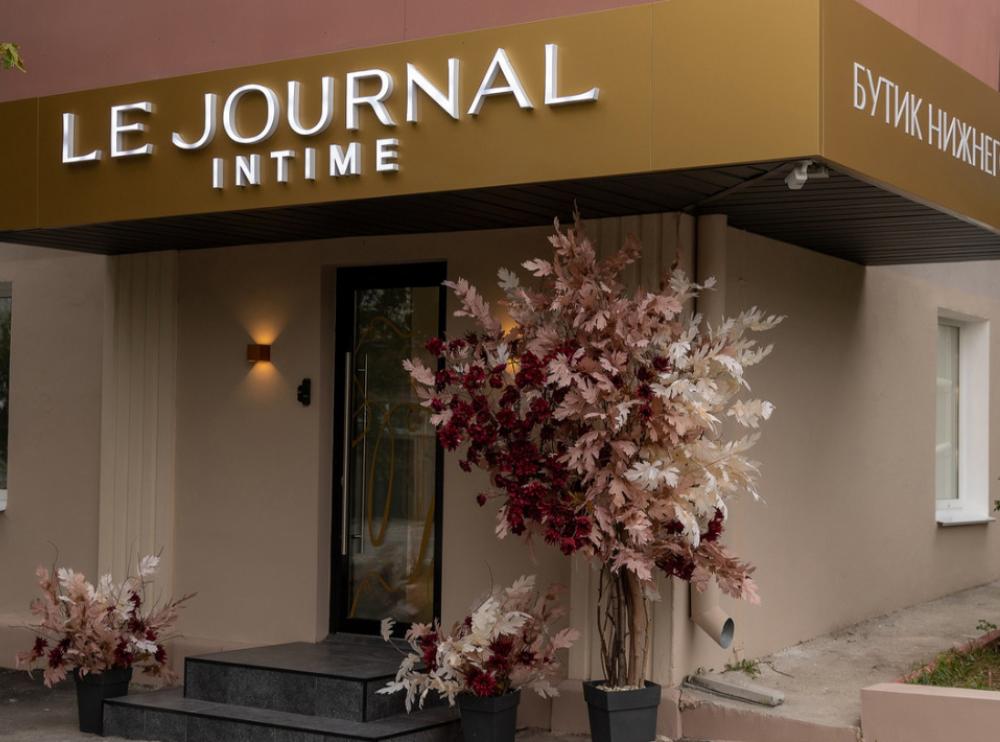 Fashionbuzz.media: Le Journal Intime x «Розовый Октябрь» 2025