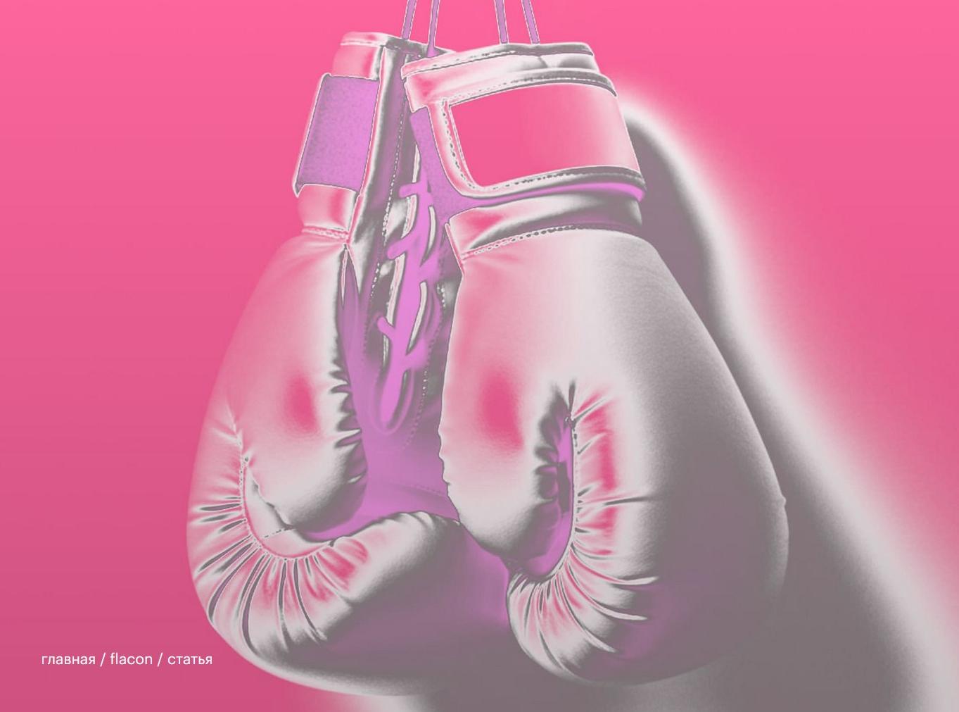 Flacon: Что такое Розовый октябрь – месяц информирования о раке груди