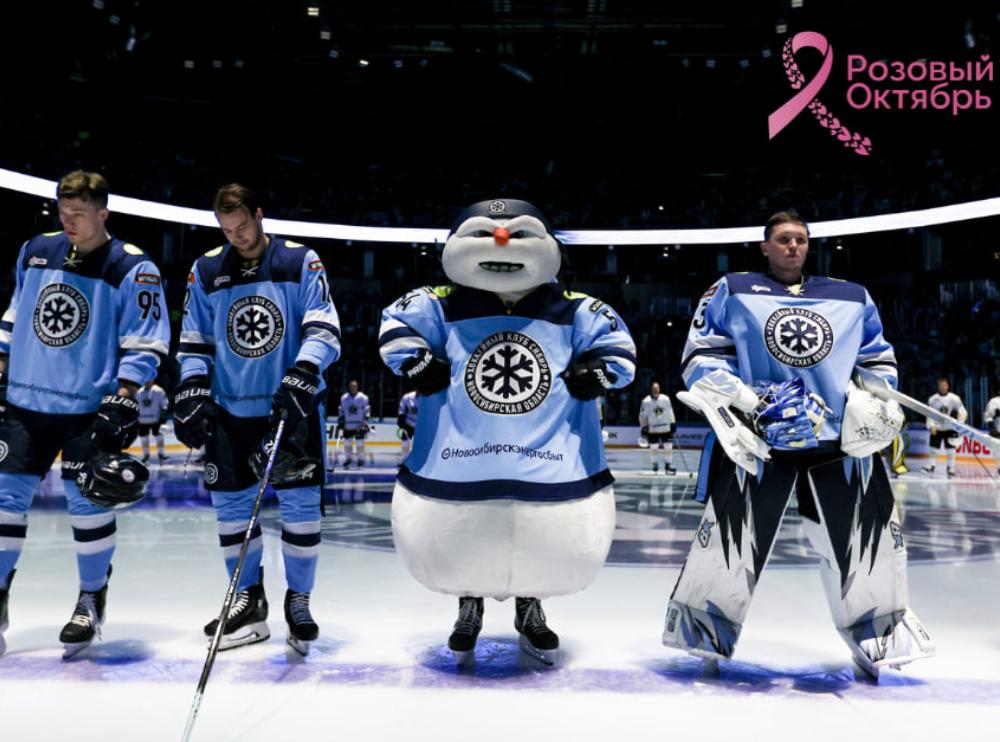 Хоккейный клуб «Сибирь»: «Сибирь» присоединилась к акции «Розовый октябрь» фонда «Дальше»