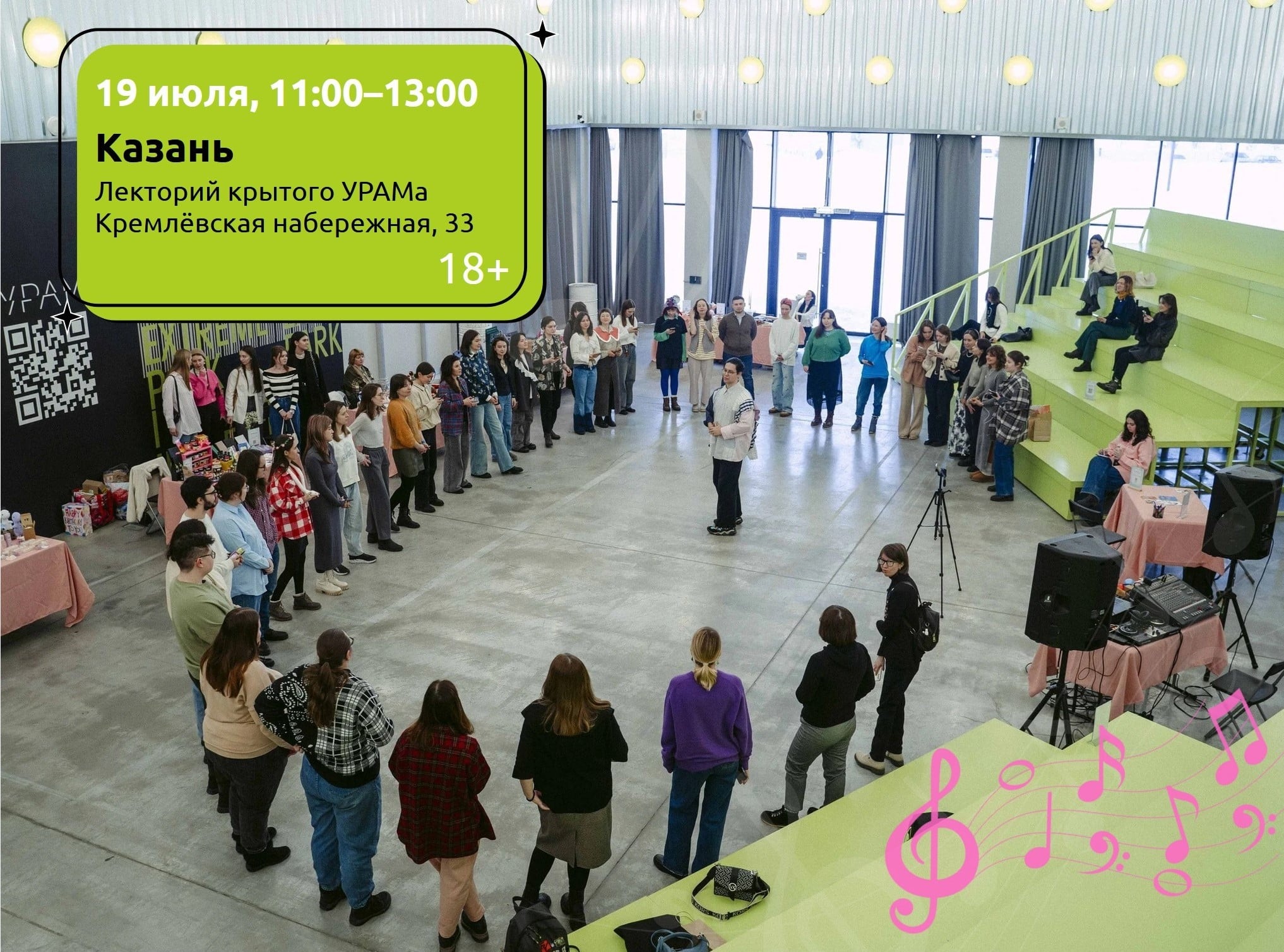Благотворительная репетиция «Кружка хора» в поддержку фонда «Дальше»