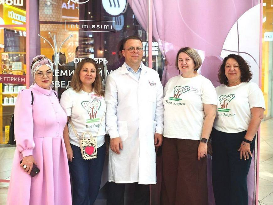 Любимый город. Казань: Бесплатные консультации онкомаммологов организовали в одном из торговых центров столицы РТ