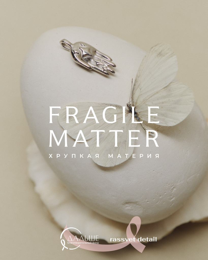 rassvetdetail_1759937311818 (1).jpeg