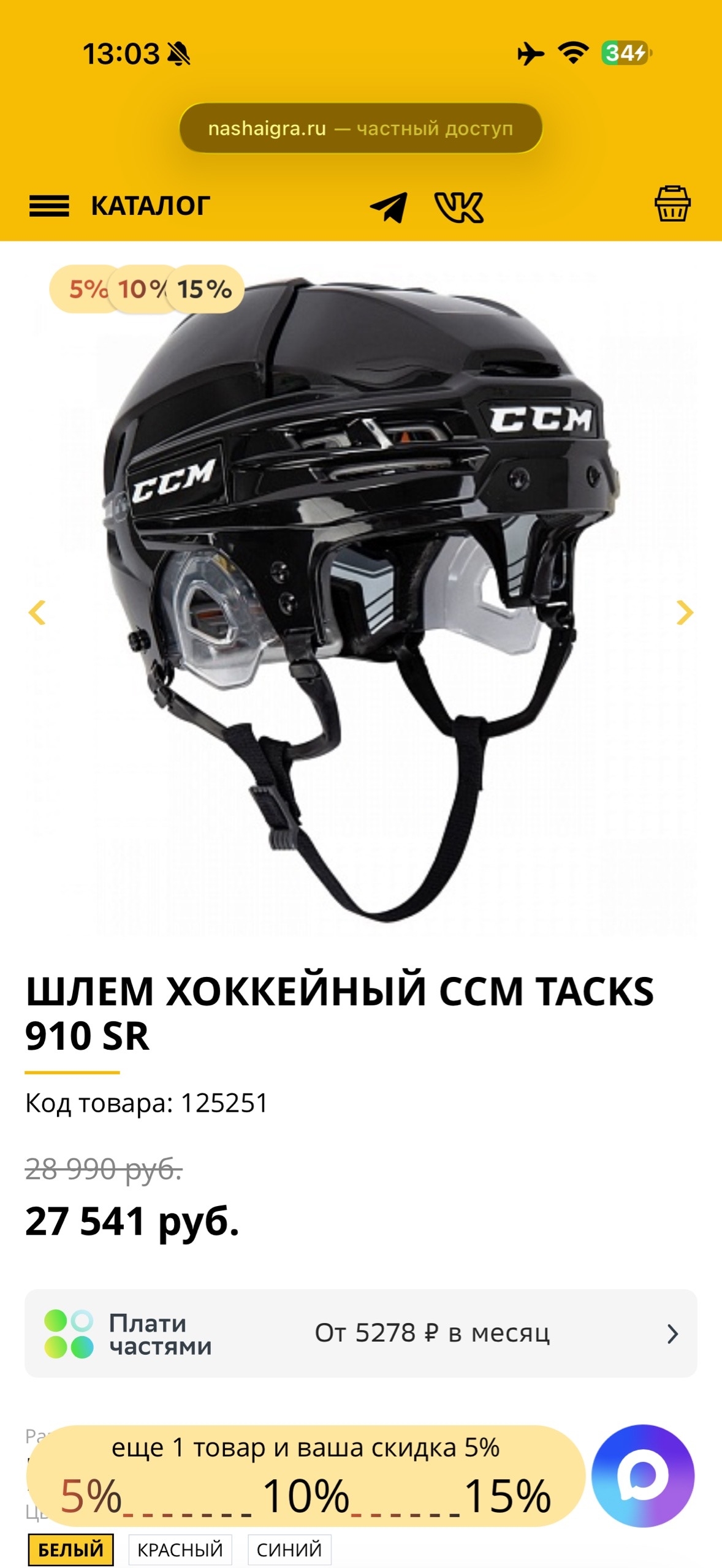 Фото товара