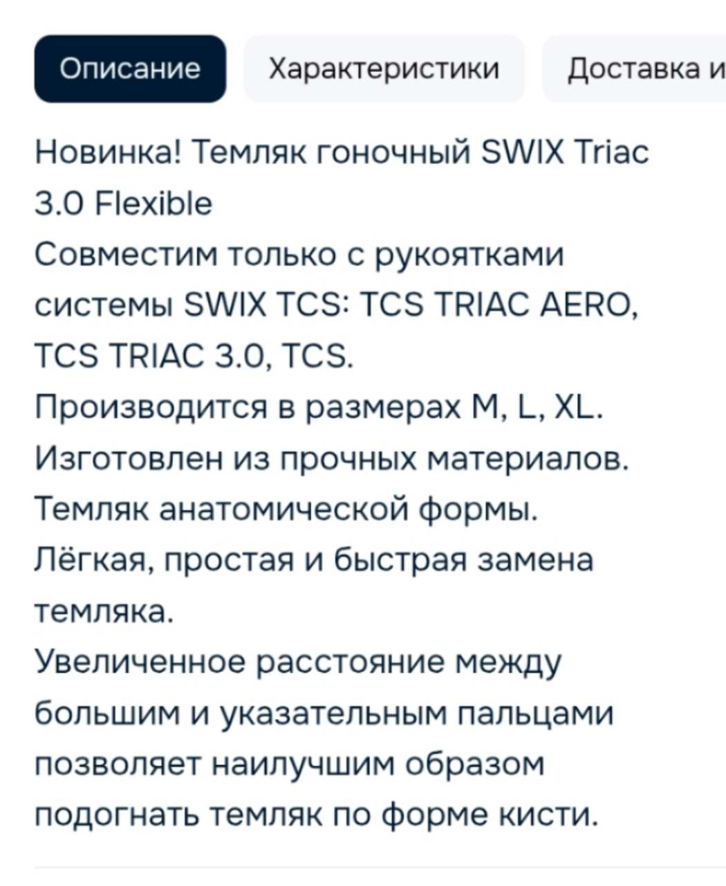 Фото товара