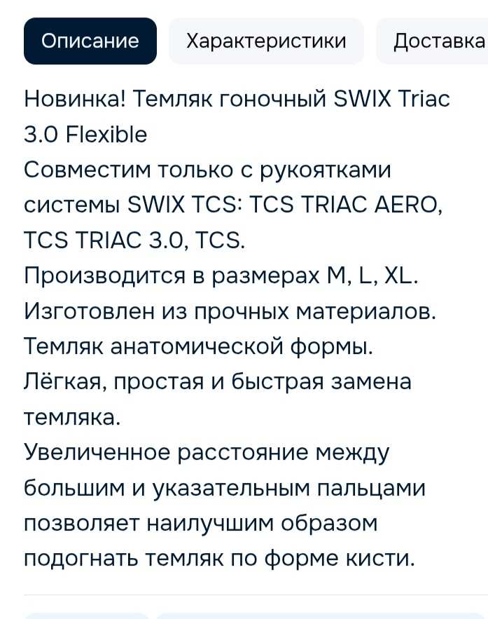 Фото товара