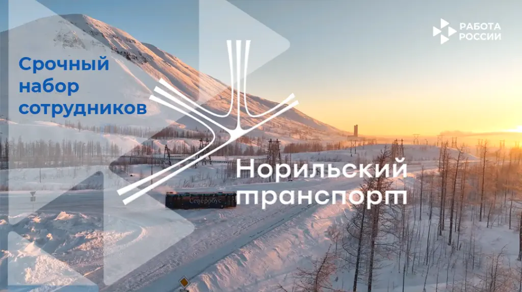 Требуются водители категории D