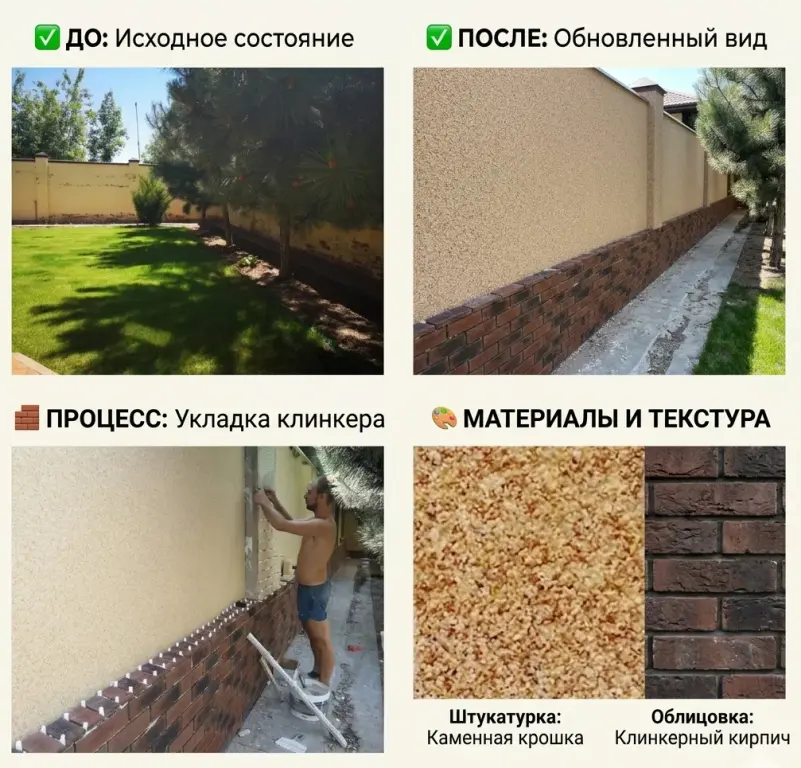 Ремонт кирпичной кладки по системе СФТК