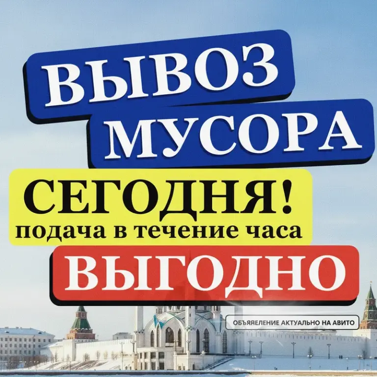 Вывоз радиаторов отопления из квартиры на утилизацию