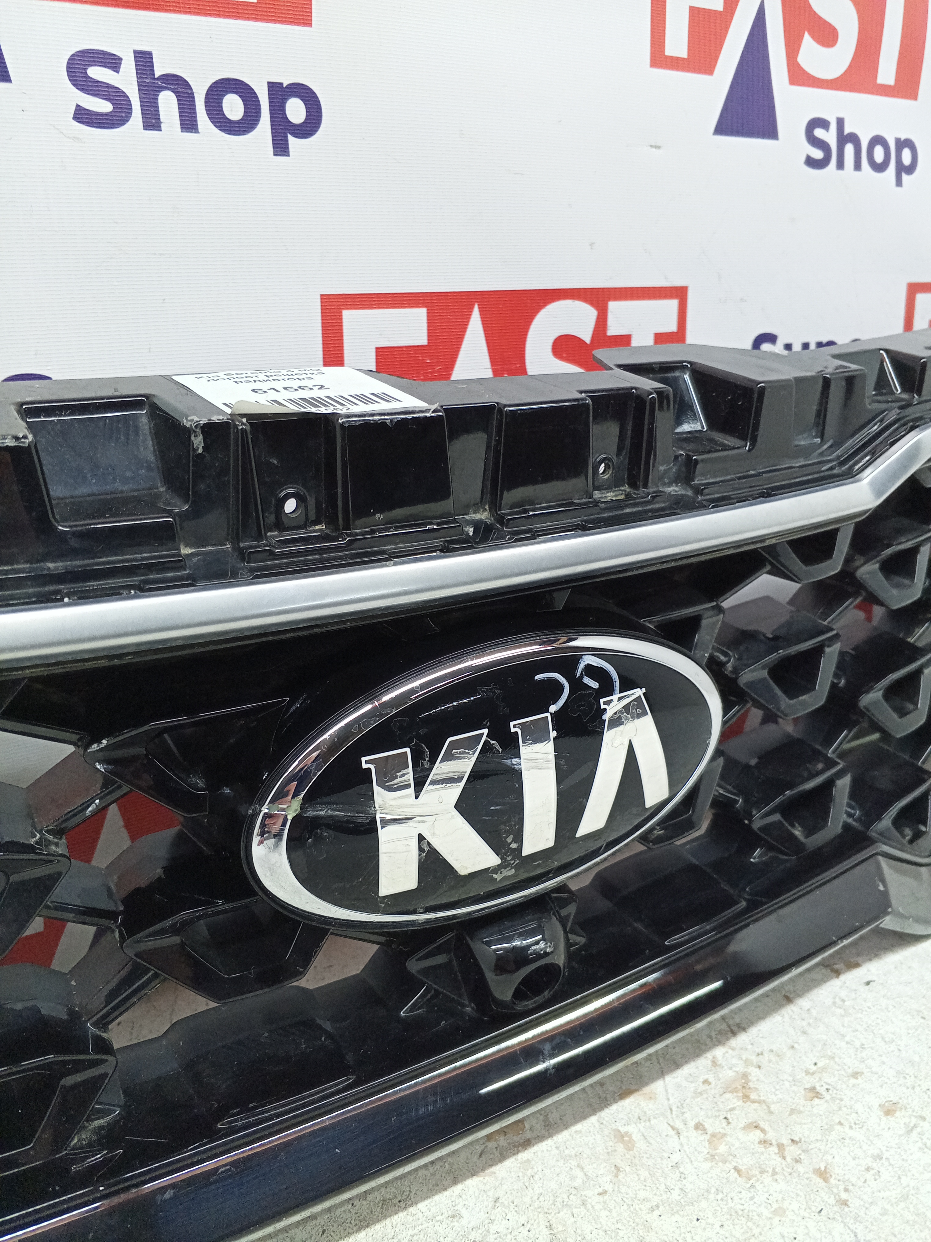 Kia Sorento 4 MQ дорест решетка радиатора