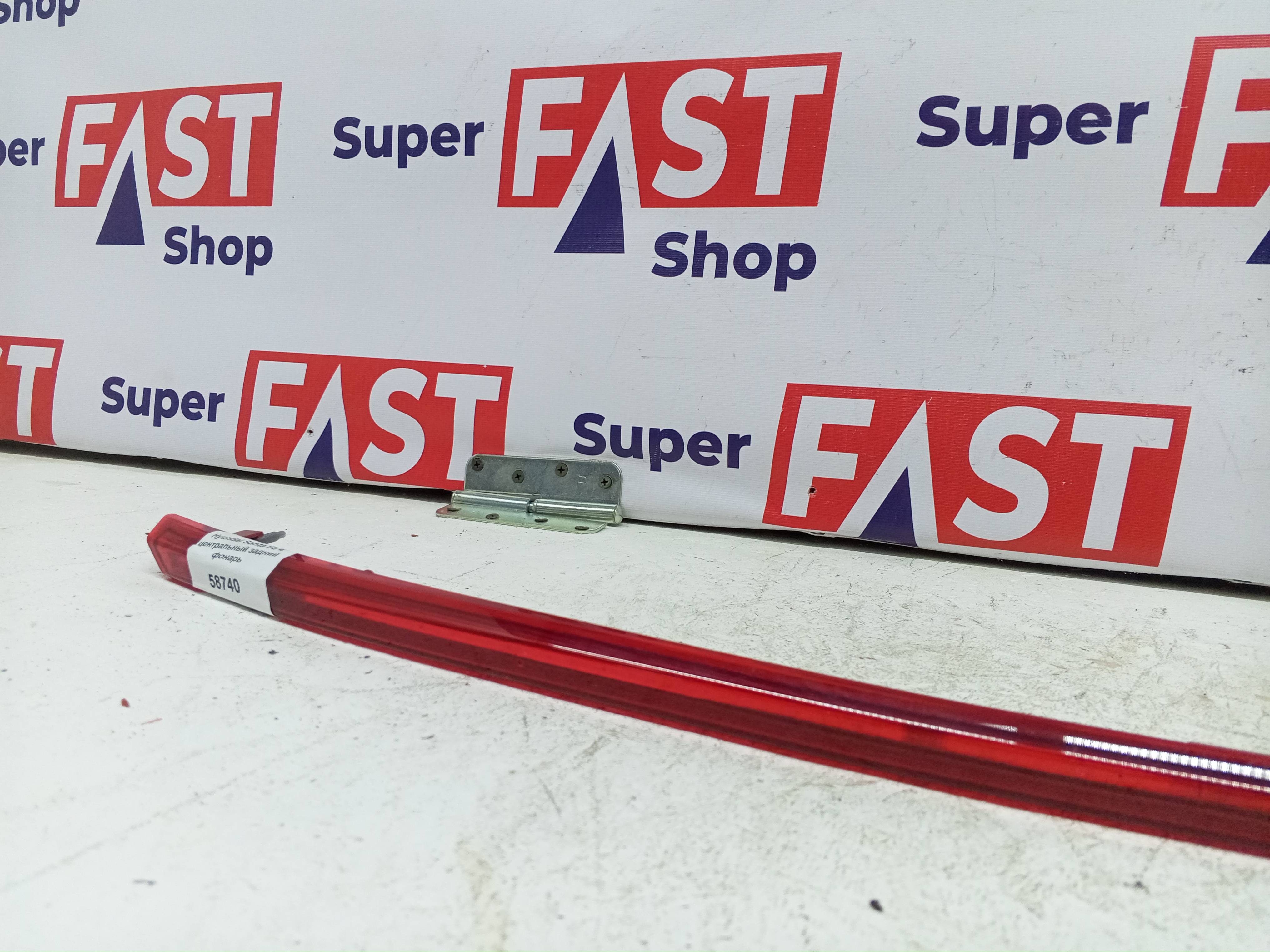 Hyundai Santa Fe 4 центральный задний фонарь