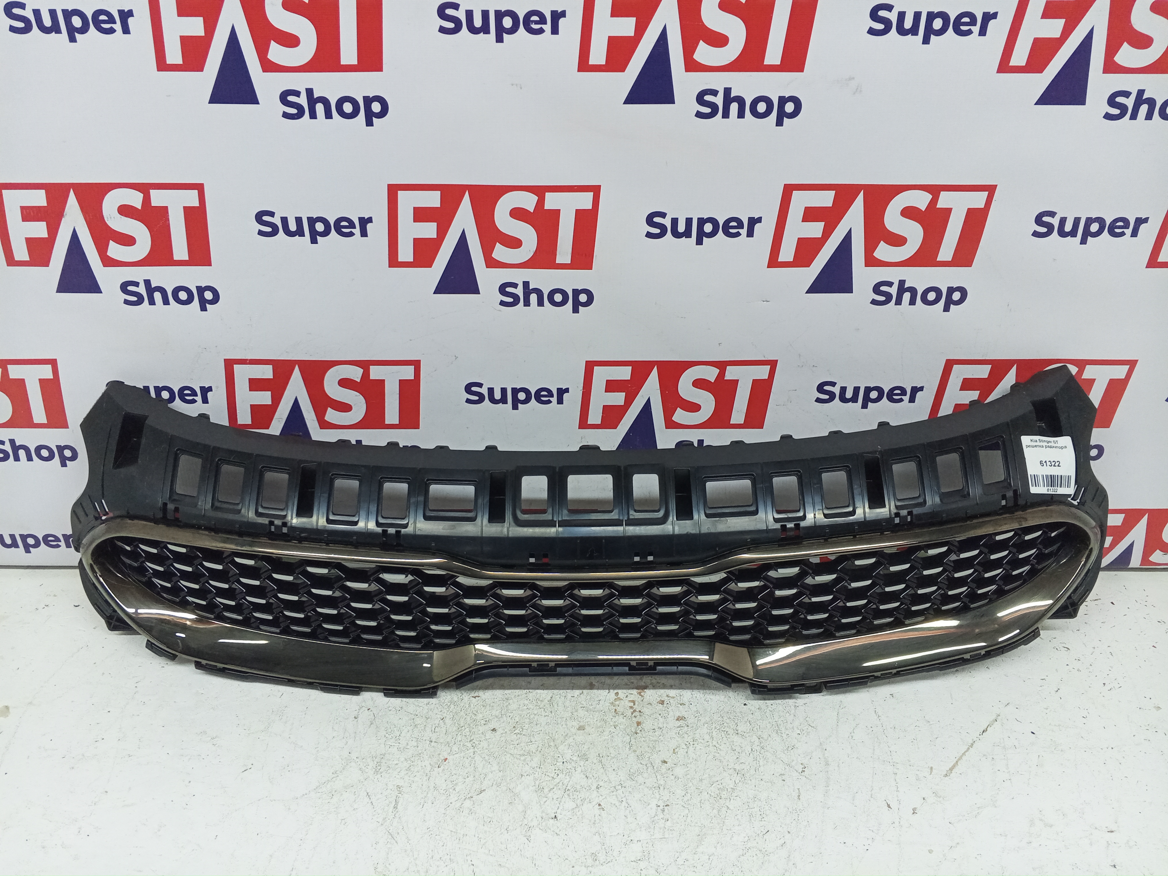 Kia Stinger GT решетка радиатора