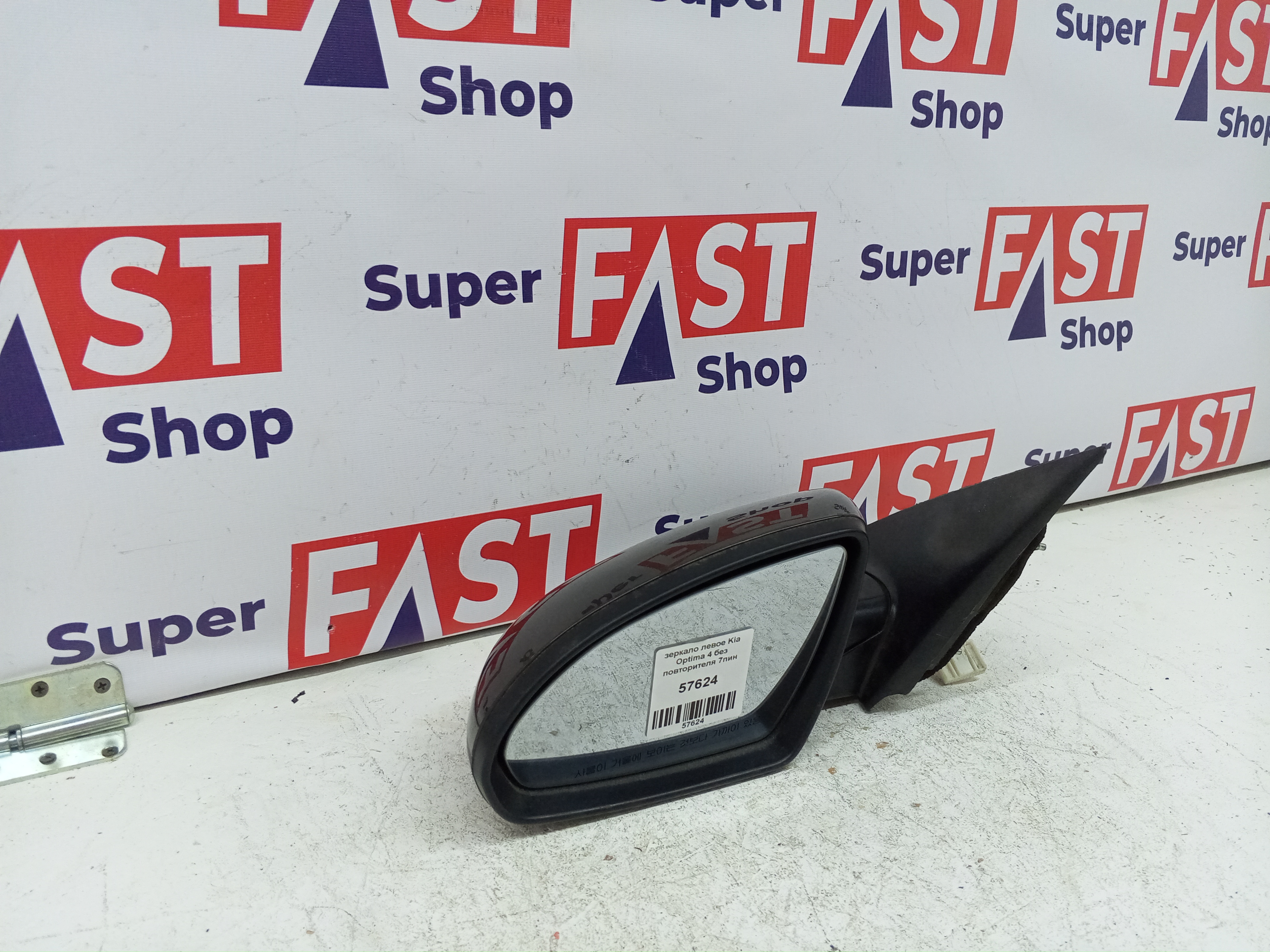 зеркало левое Kia Optima 4 без повторителя 7пин