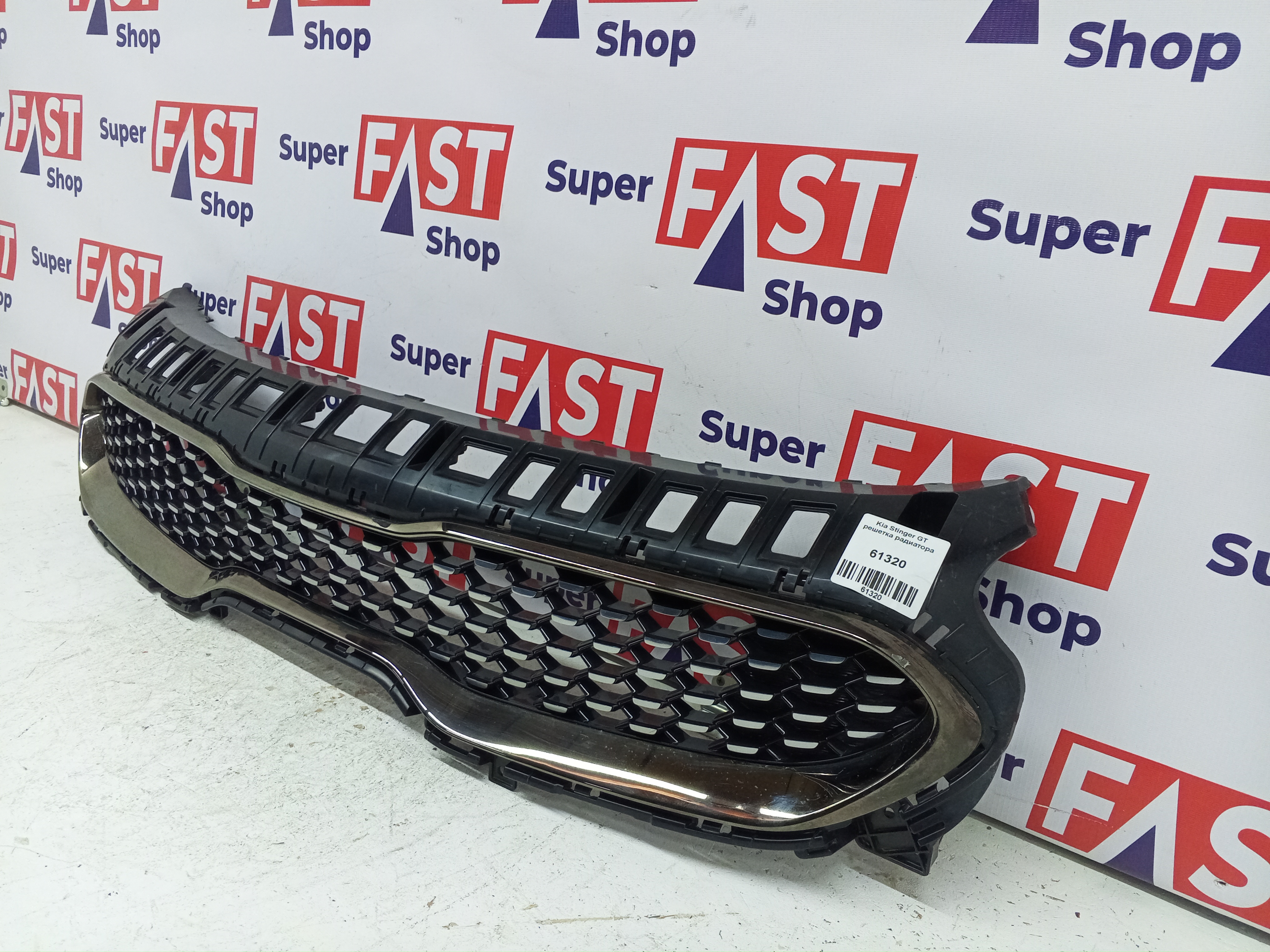 Kia Stinger GT решетка радиатора