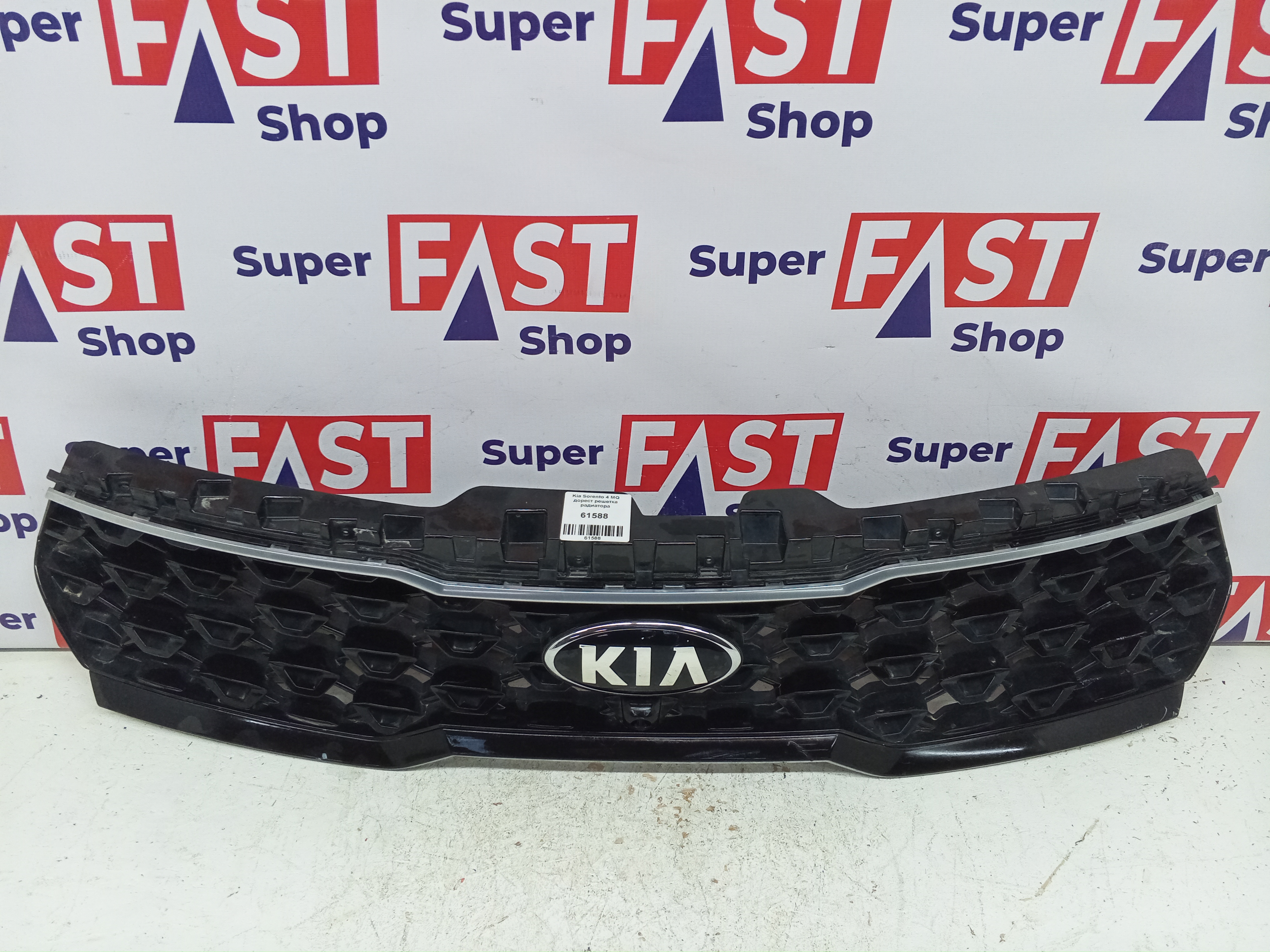 Kia Sorento 4 MQ дорест решетка радиатора