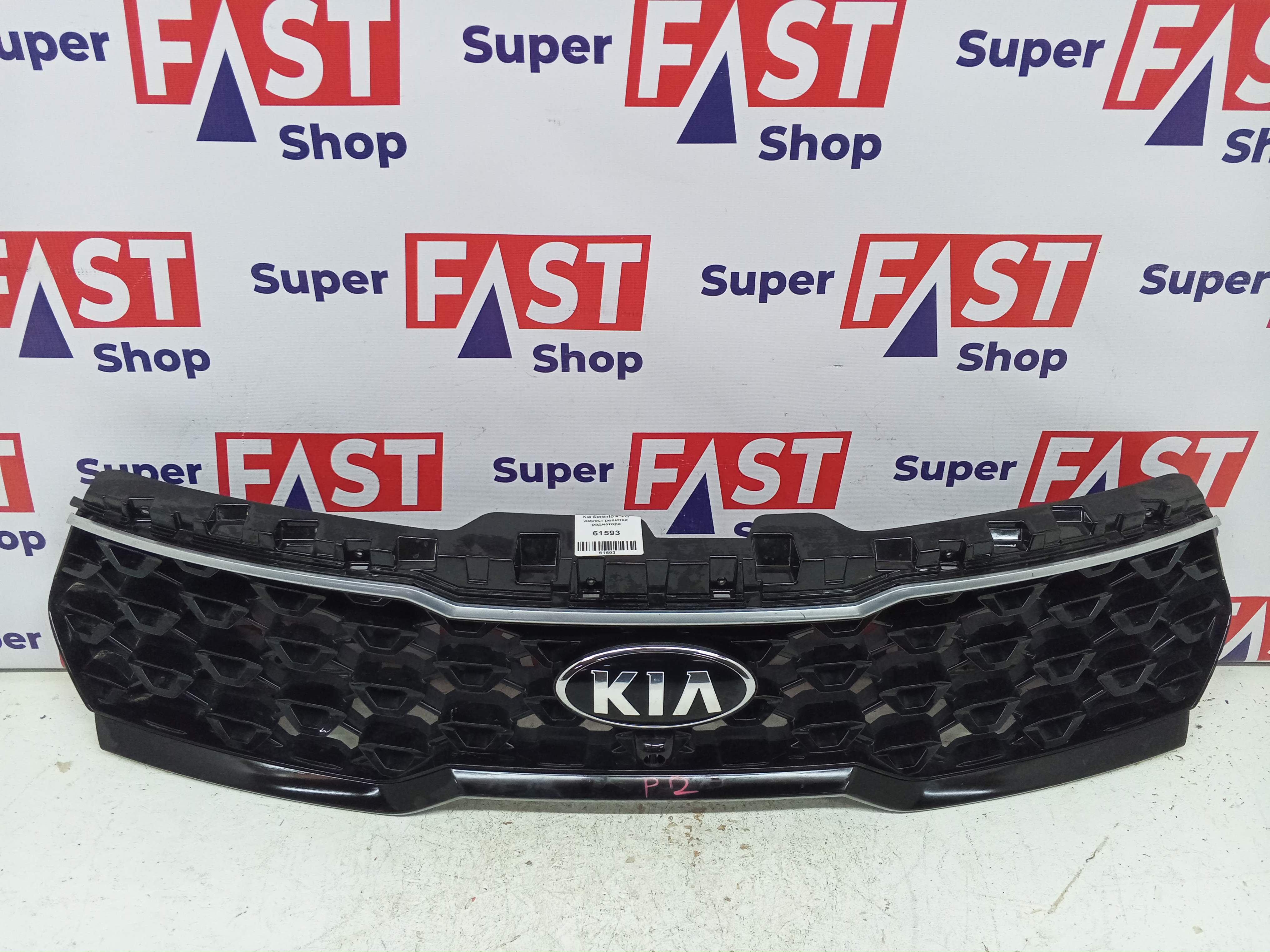 Kia Sorento 4 MQ дорест решетка радиатора