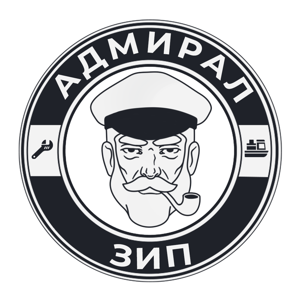 Адмирал ЗИП