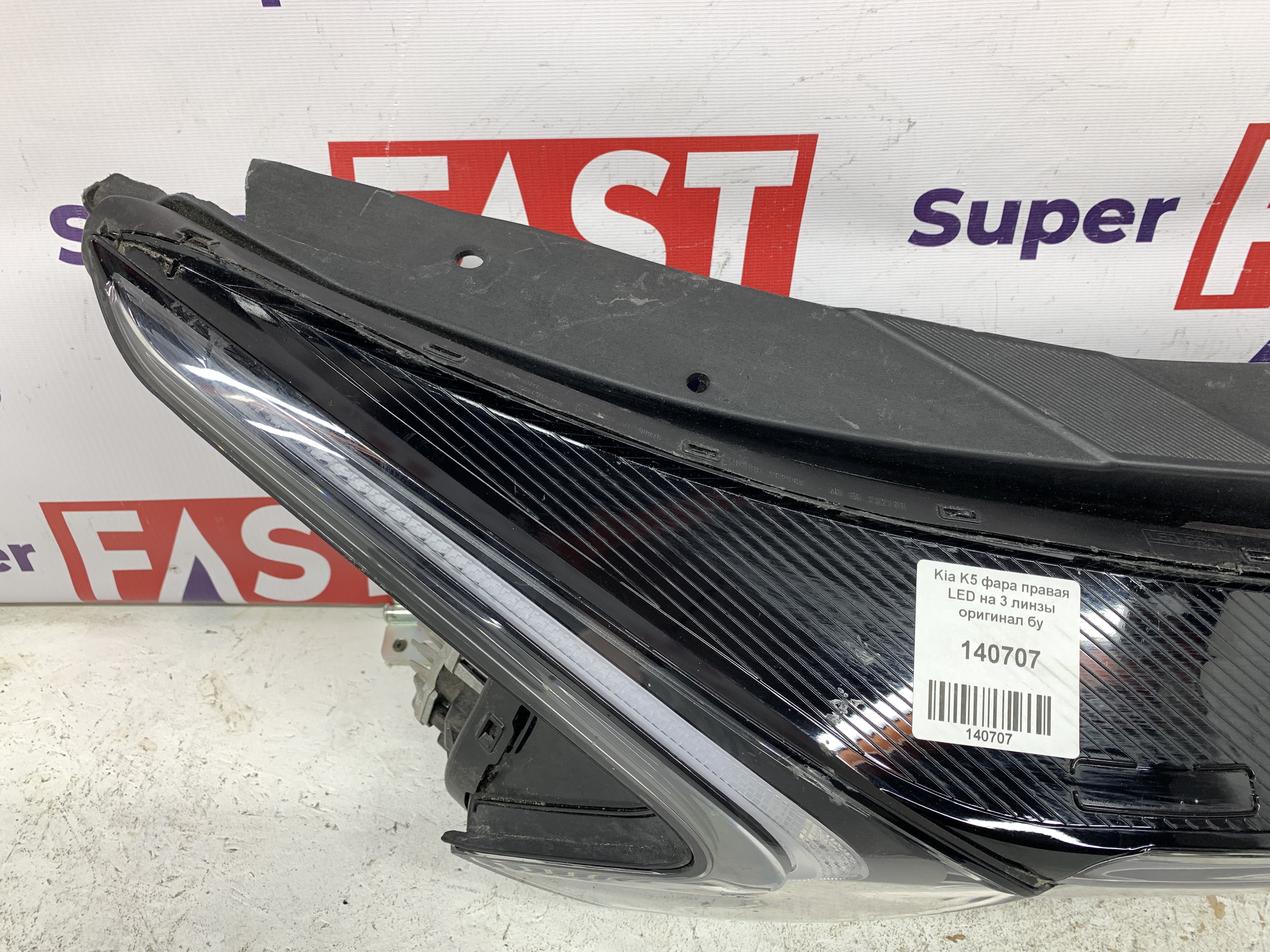Kia K5 фара правая LED на 3 линзы оригинал бу