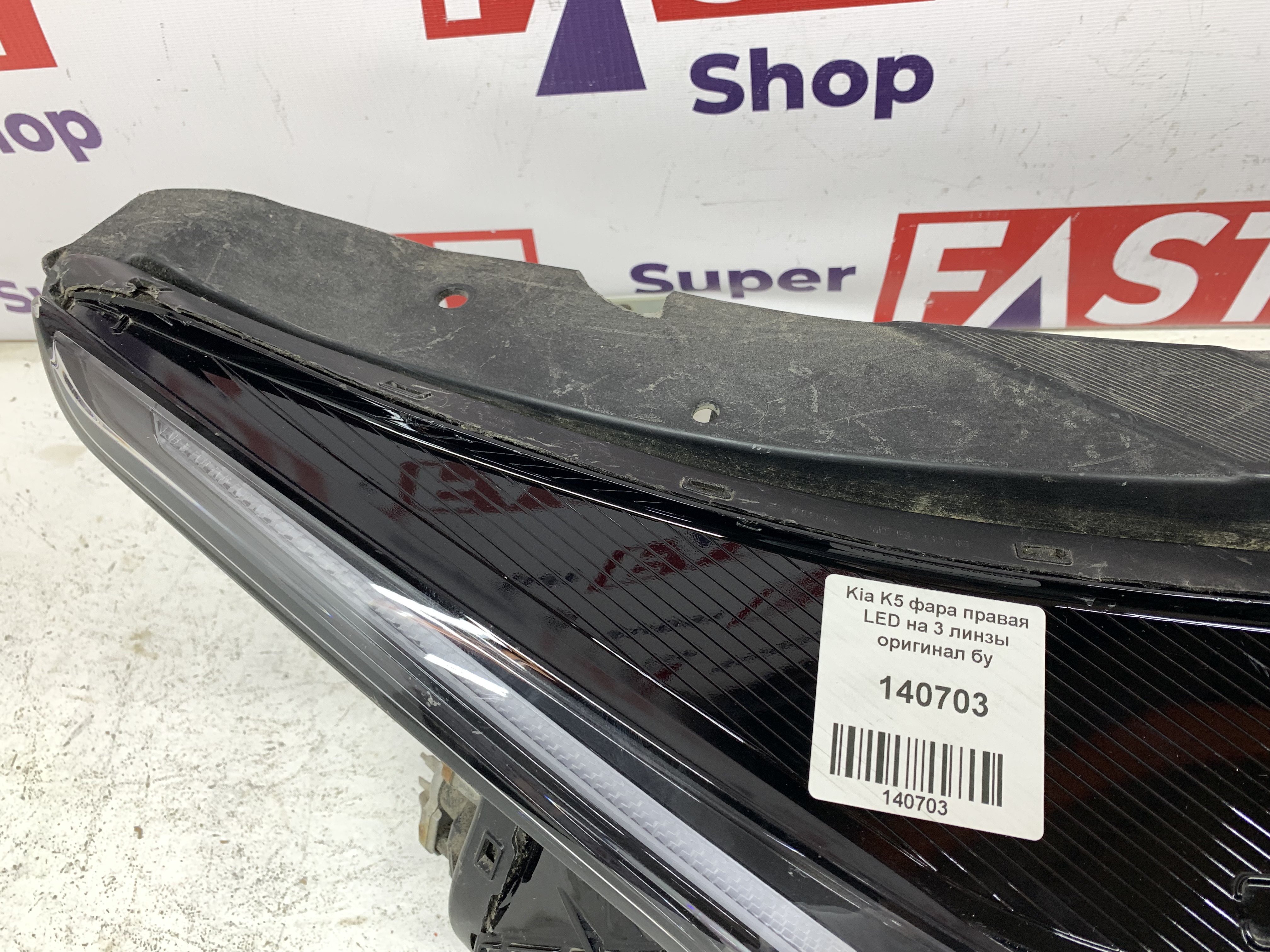 Kia K5 фара правая LED на 3 линзы оригинал бу