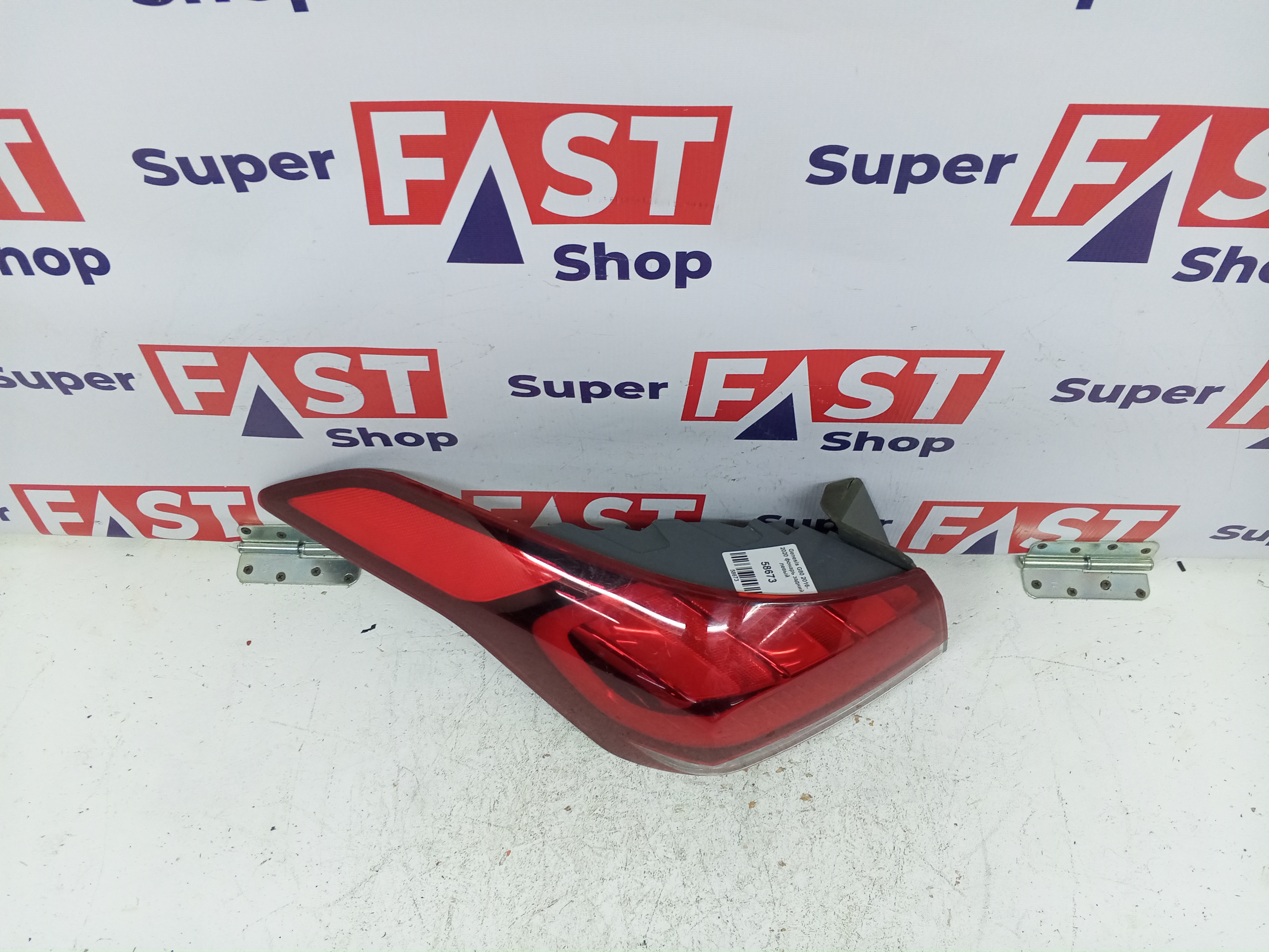 Genesis G80 2016-2020 фонарь задний левый