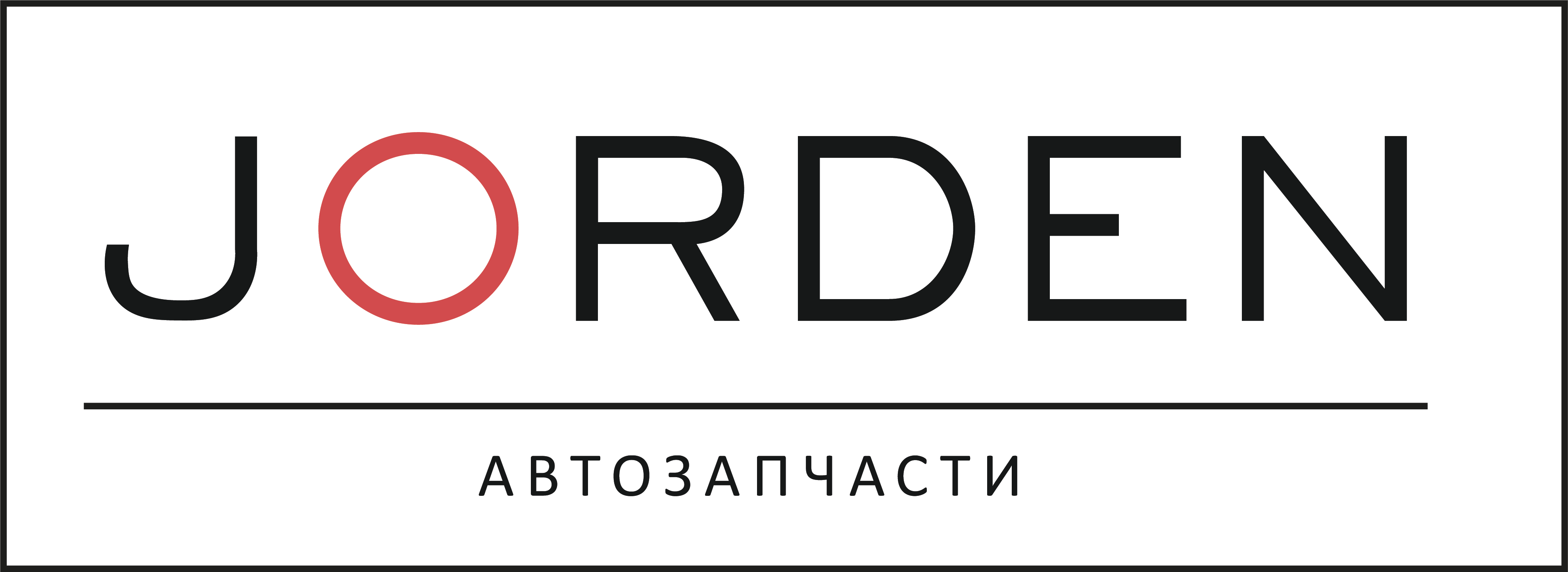 Jorden