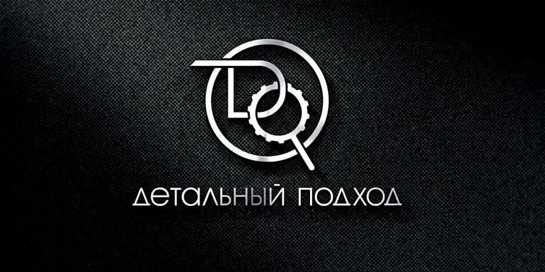 Детальный подход