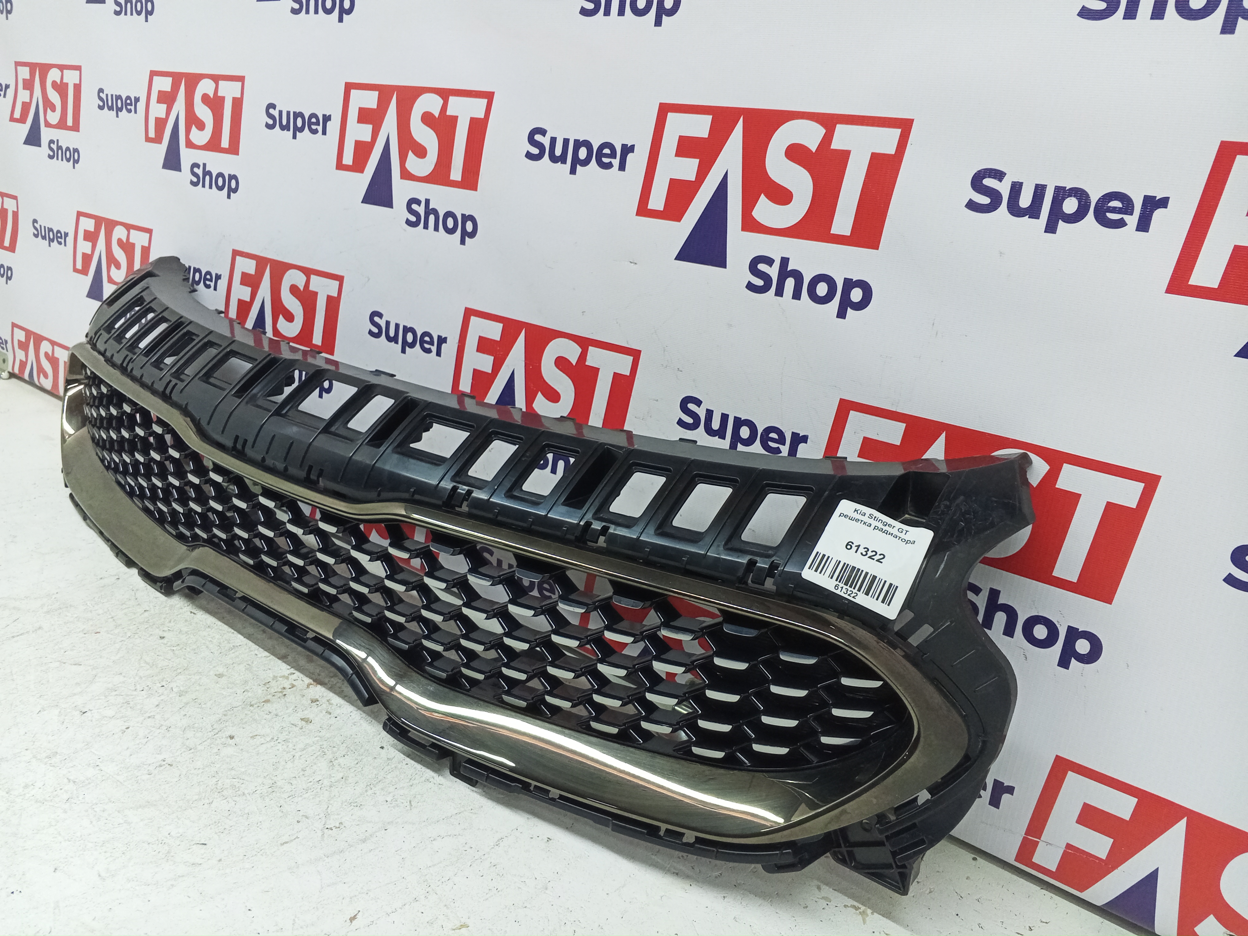 Kia Stinger GT решетка радиатора