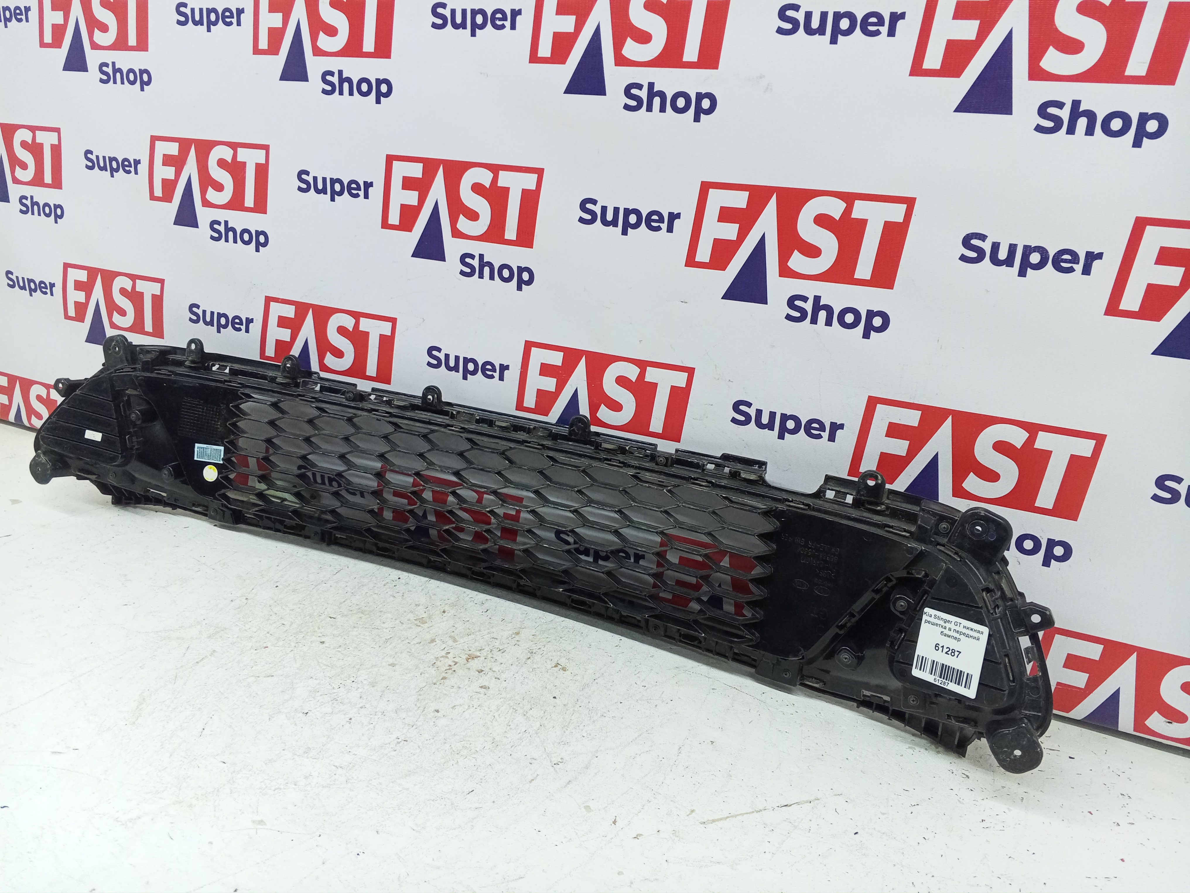 Kia Stinger GT нижняя решетка в передний бампер