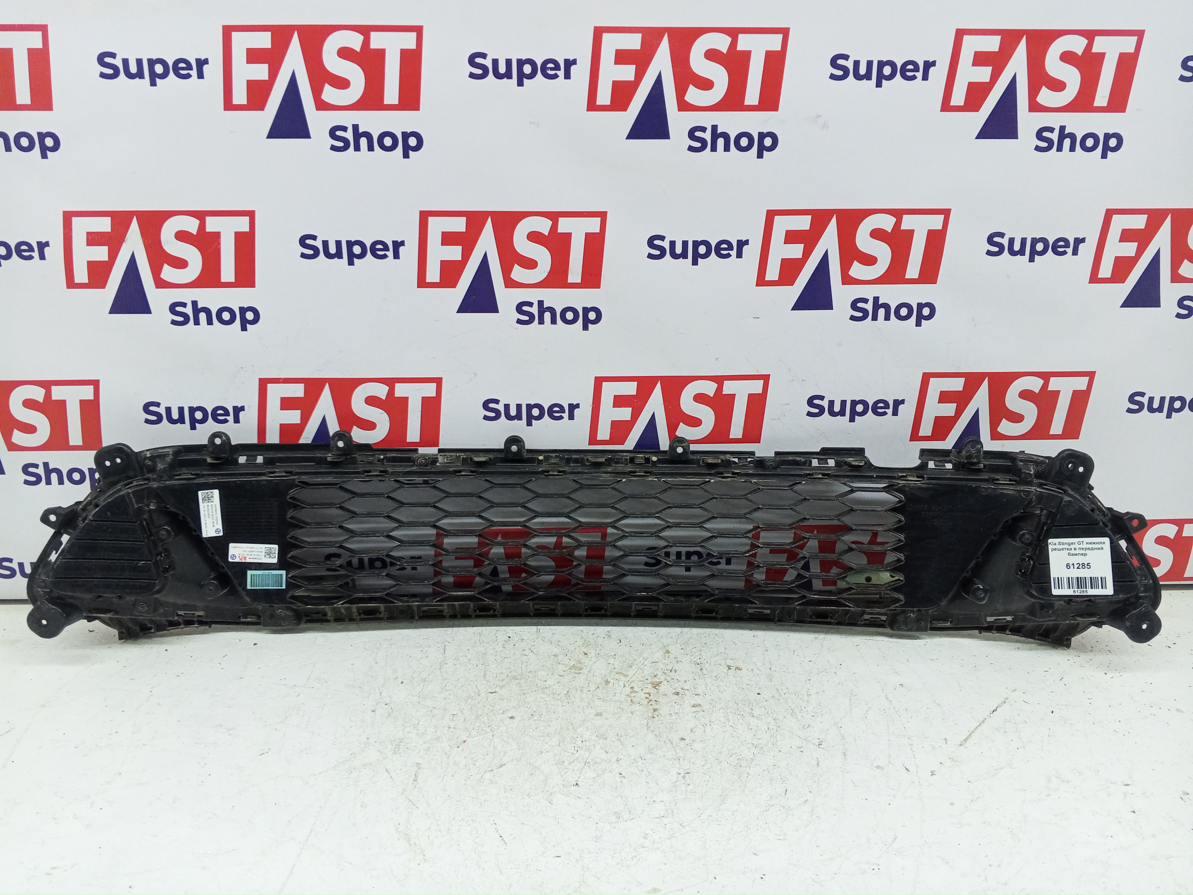 Kia Stinger GT нижняя решетка в передний бампер