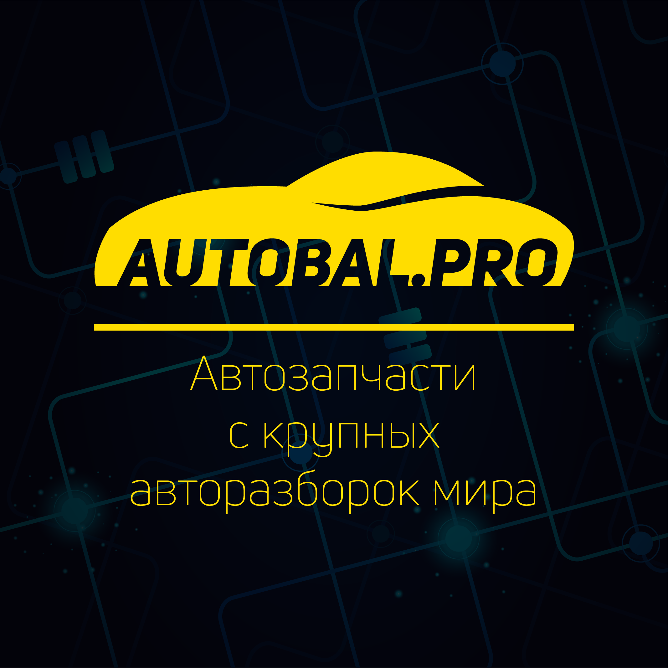 AUTOBAL