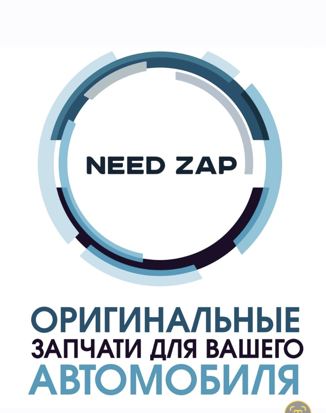 NEED ZAP