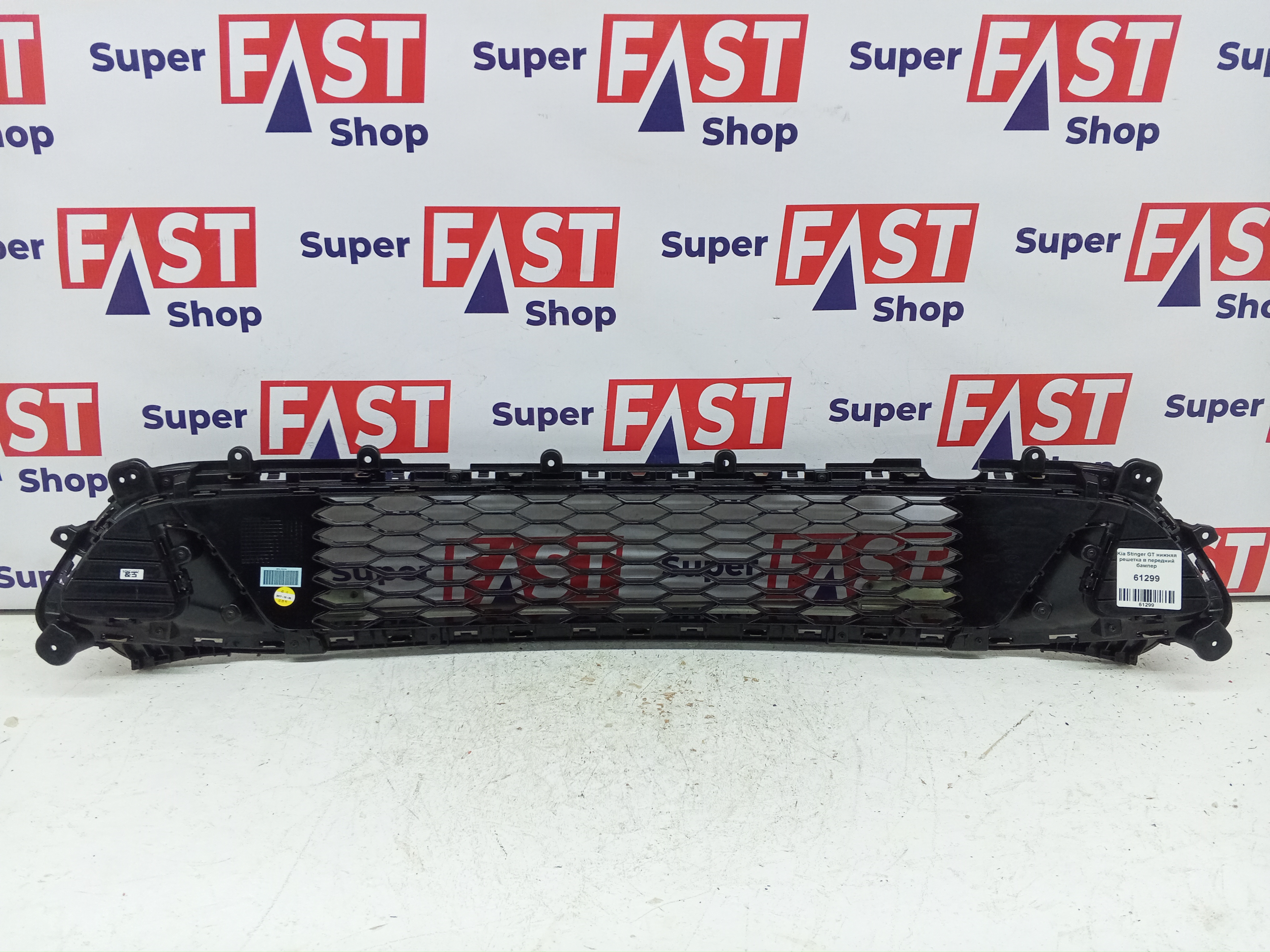 Kia Stinger GT нижняя решетка в передний бампер