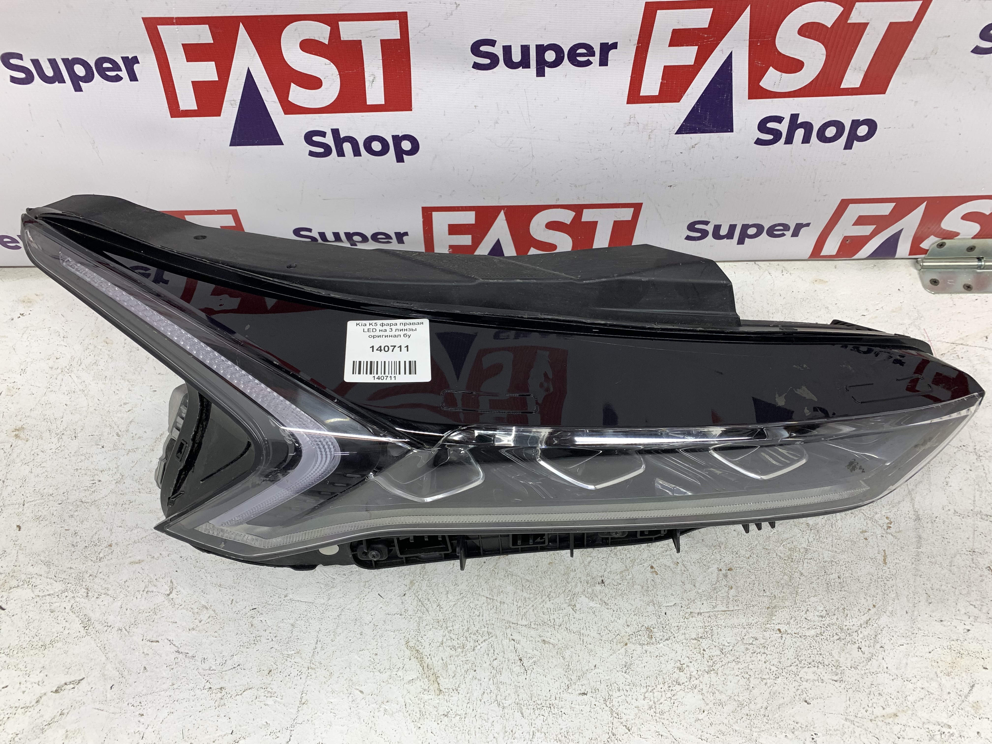 Kia K5 фара правая LED на 3 линзы оригинал бу