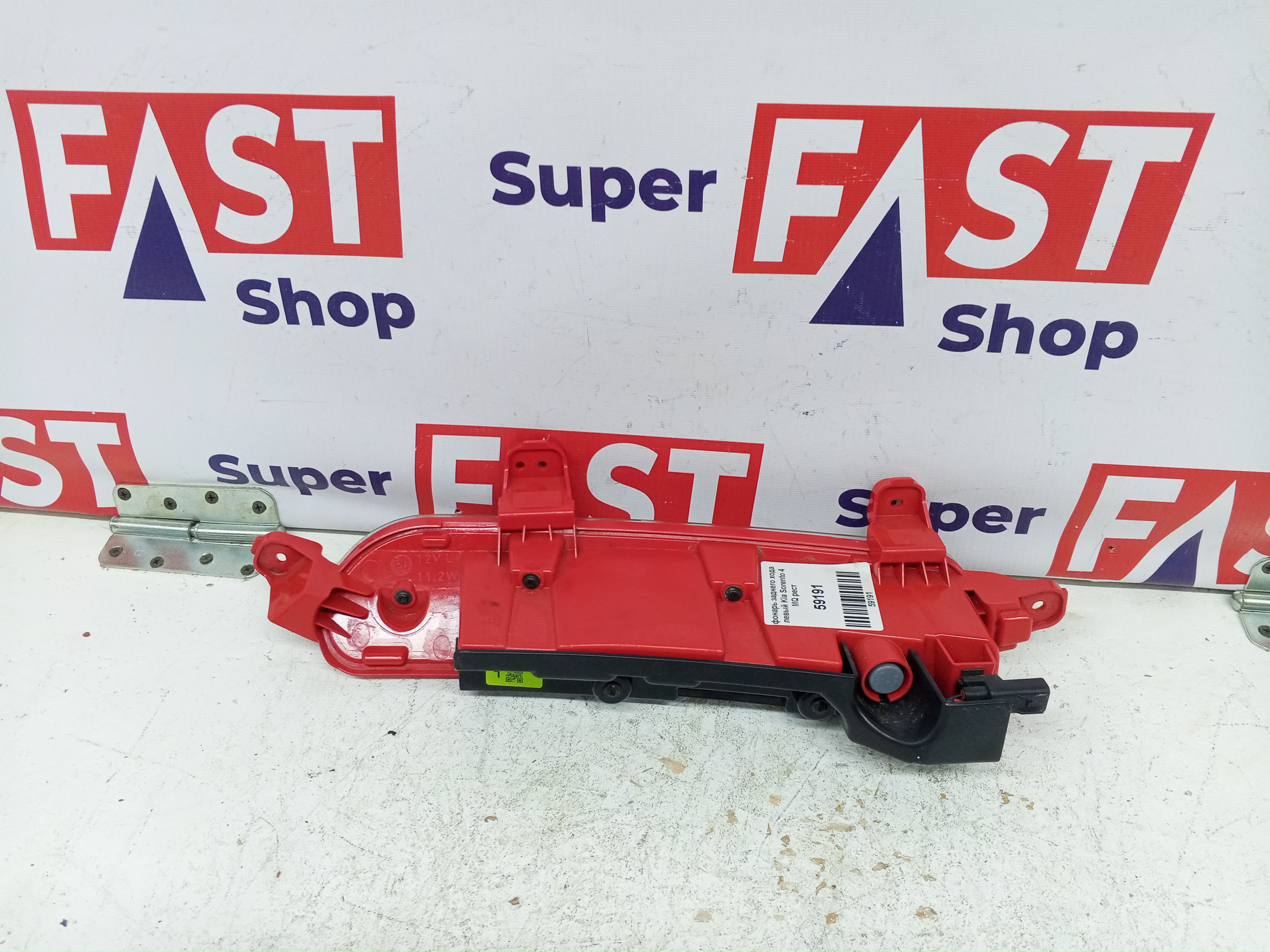 фонарь заднего хода левый Kia Sorento 4 MQ рест