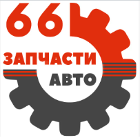 ЗапчастиАвто66